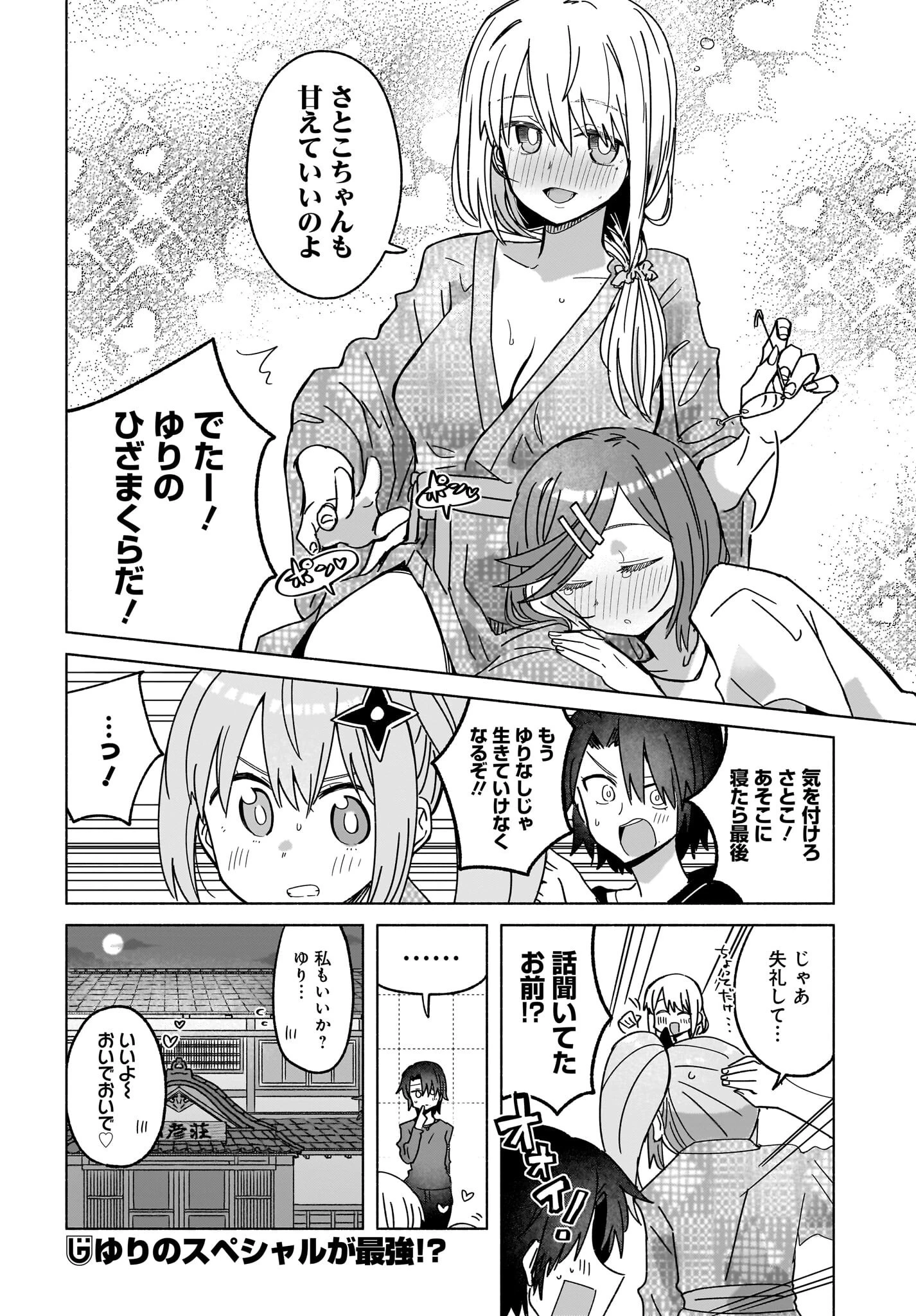 忍者と殺し屋のふたりぐらし 第43話 - 16