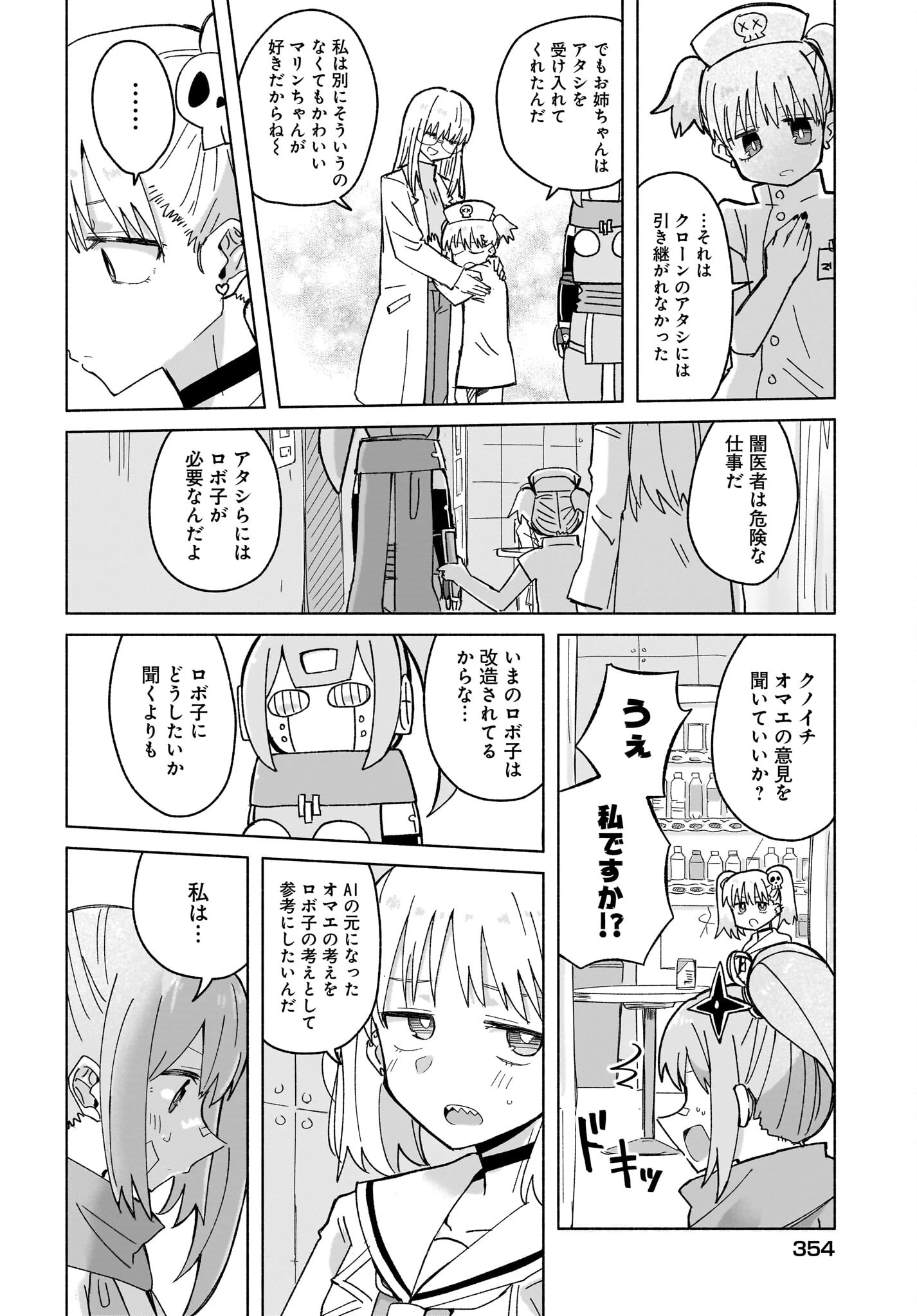 忍者と殺し屋のふたりぐらし 第38話 - 10