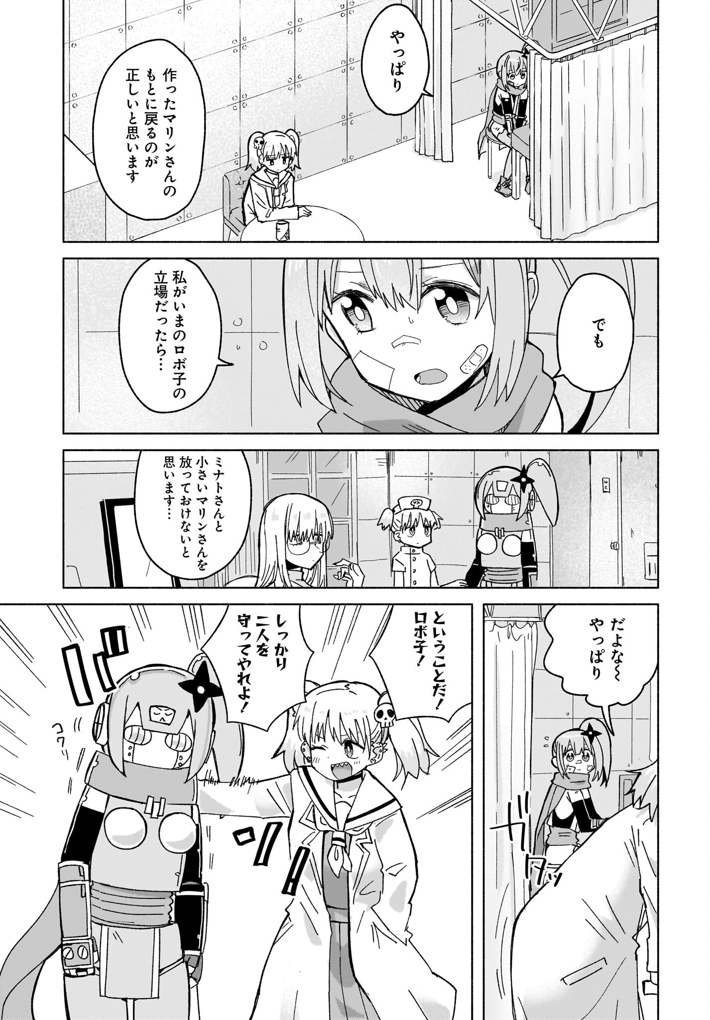 忍者と殺し屋のふたりぐらし 第38話 - 11