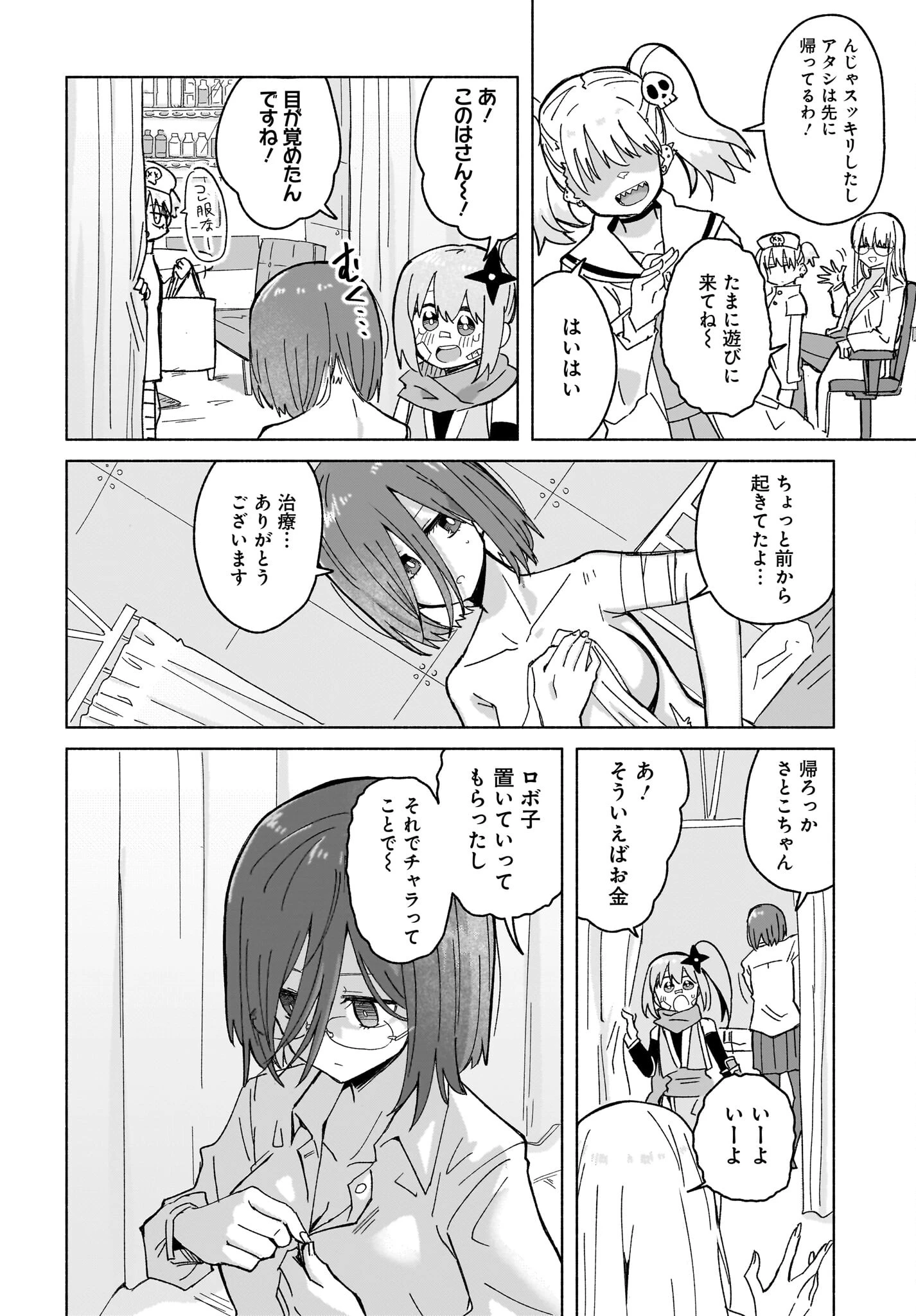 忍者と殺し屋のふたりぐらし 第38話 - 12
