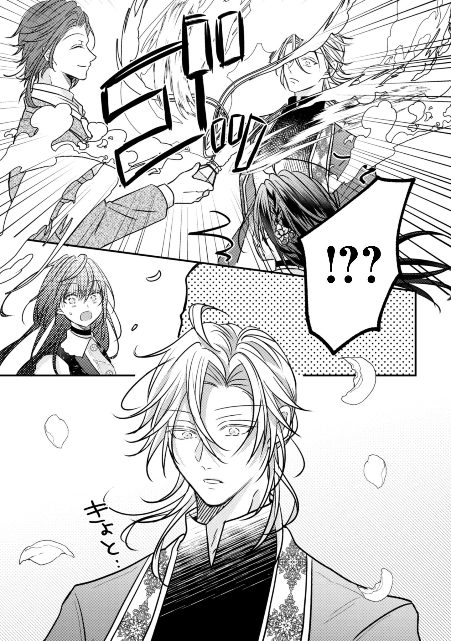 心を閉ざした公爵閣下と婚約したはずなのに、なぜか大切にされてしまってます！ 第16話 - 24
