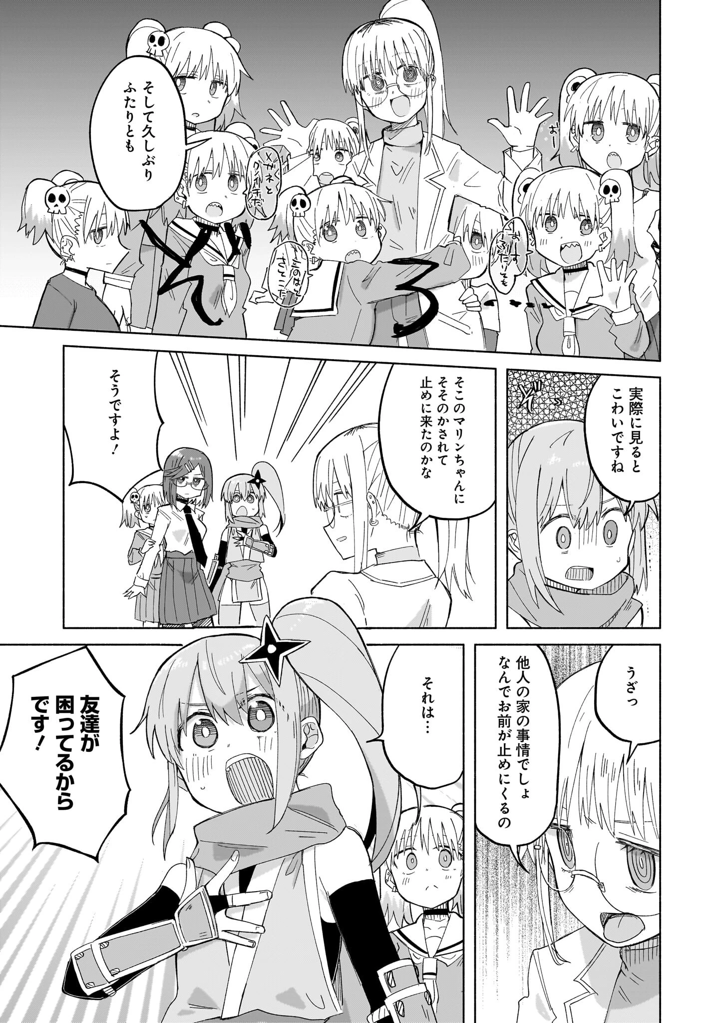 忍者と殺し屋のふたりぐらし 第32話 - 15