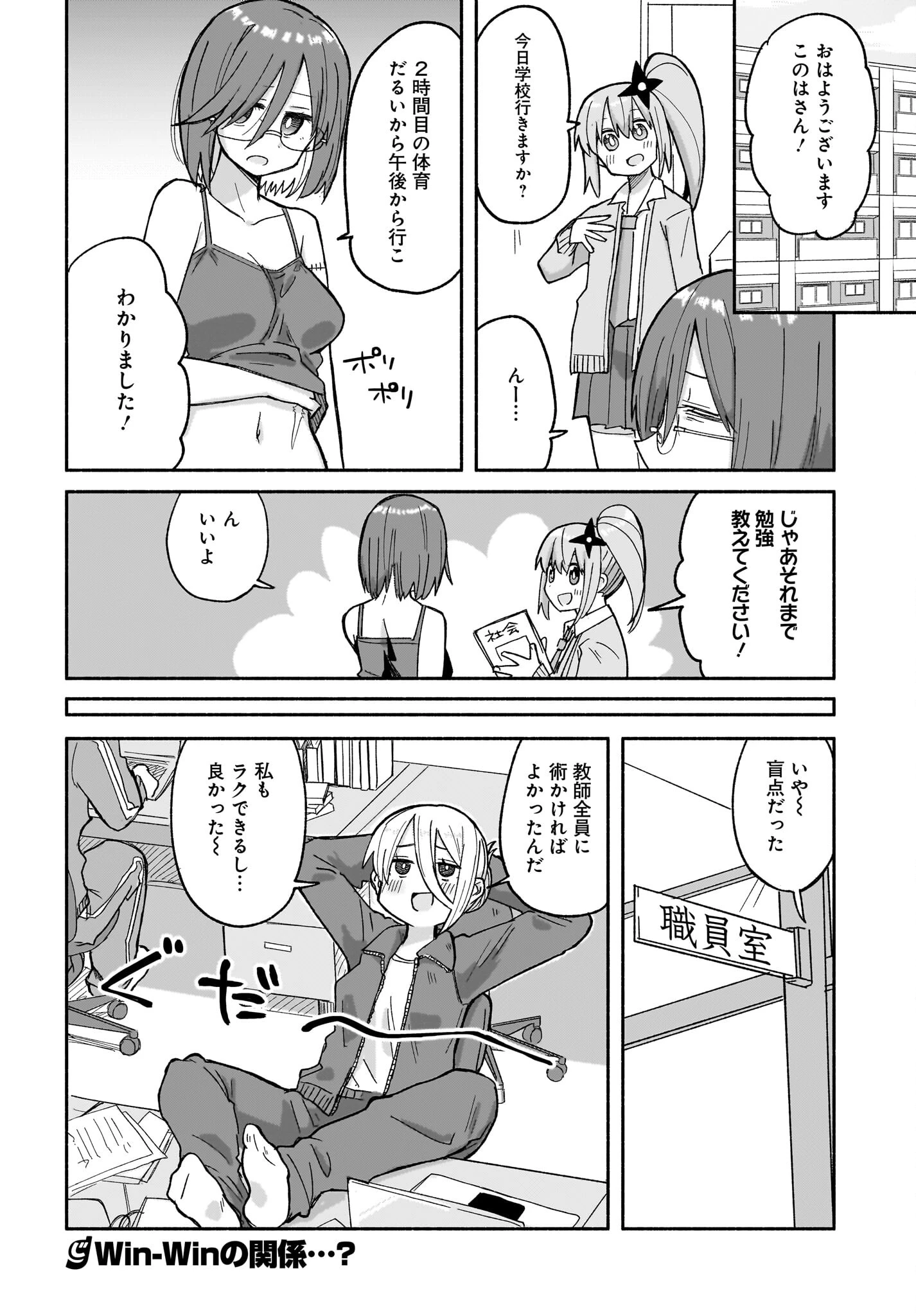 忍者と殺し屋のふたりぐらし 第31話 - 16