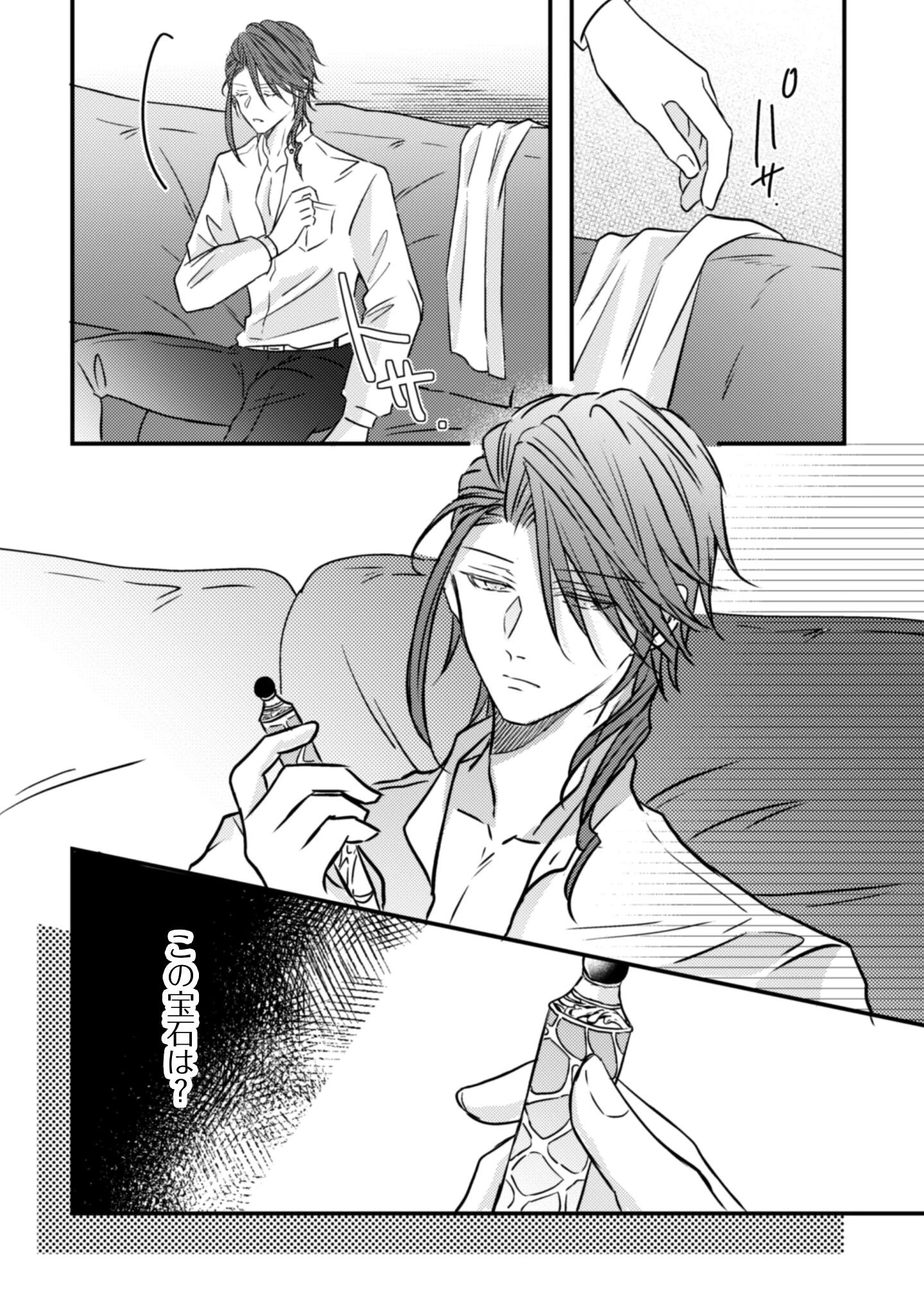 心を閉ざした公爵閣下と婚約したはずなのに、なぜか大切にされてしまってます！ 第16話 - 31