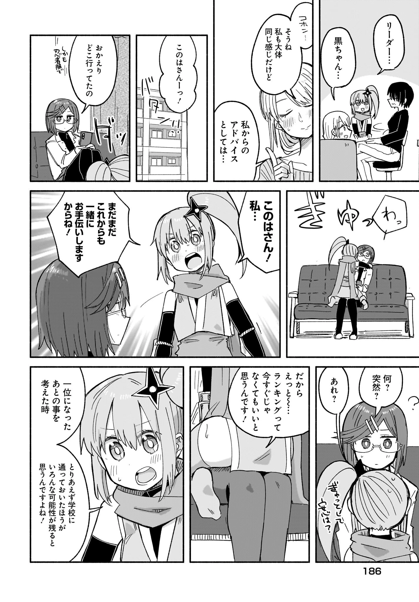 忍者と殺し屋のふたりぐらし 第30話 - 14