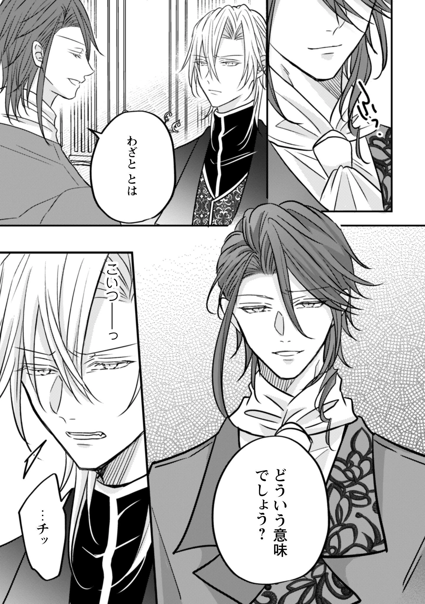 心を閉ざした公爵閣下と婚約したはずなのに、なぜか大切にされてしまってます！ 第15話 - 6