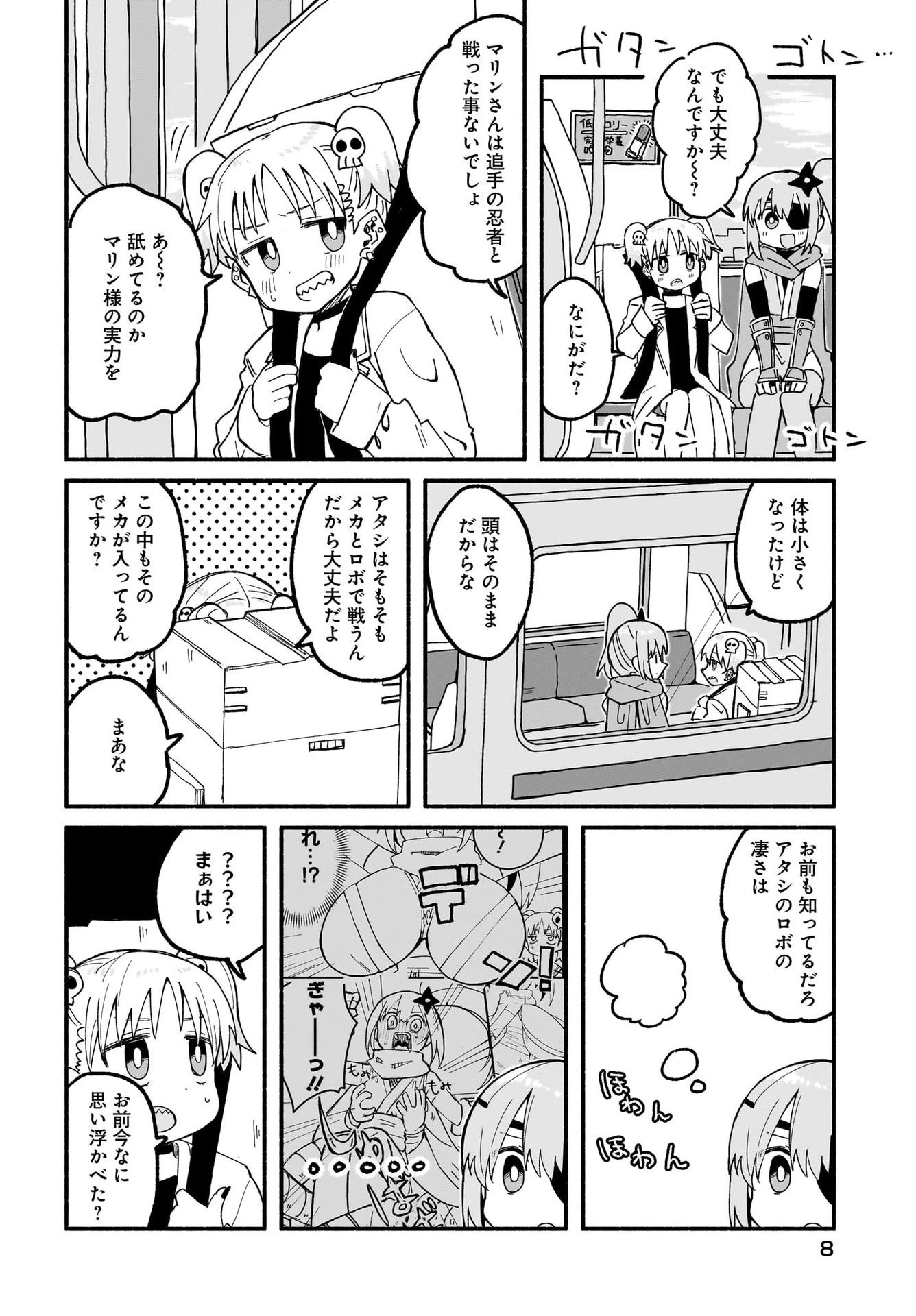 忍者と殺し屋のふたりぐらし 第24話 - 4
