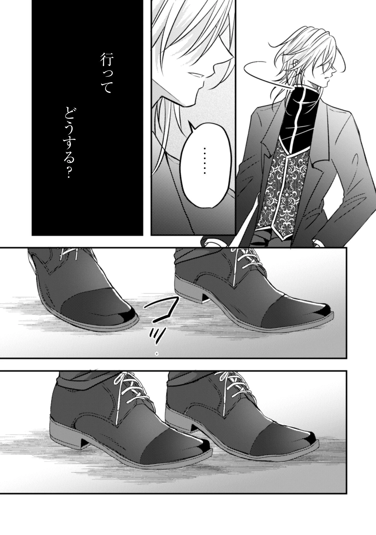 心を閉ざした公爵閣下と婚約したはずなのに、なぜか大切にされてしまってます！ 第15話 - 16