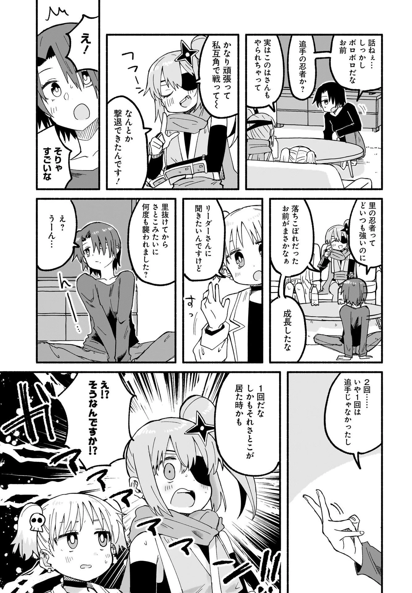 忍者と殺し屋のふたりぐらし 第24話 - 7