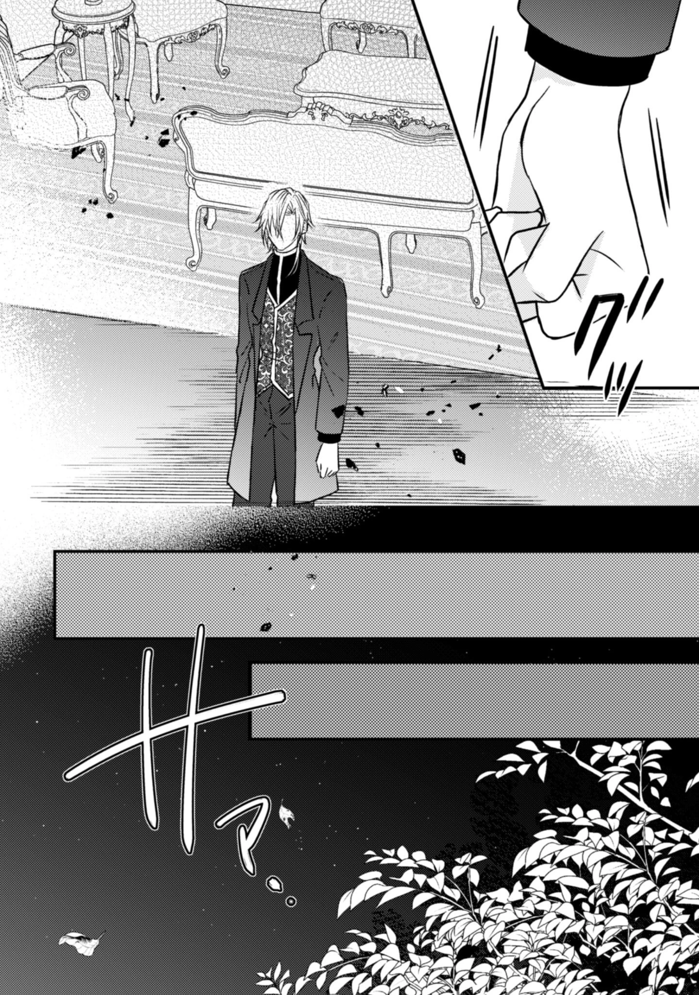 心を閉ざした公爵閣下と婚約したはずなのに、なぜか大切にされてしまってます！ 第15話 - 17