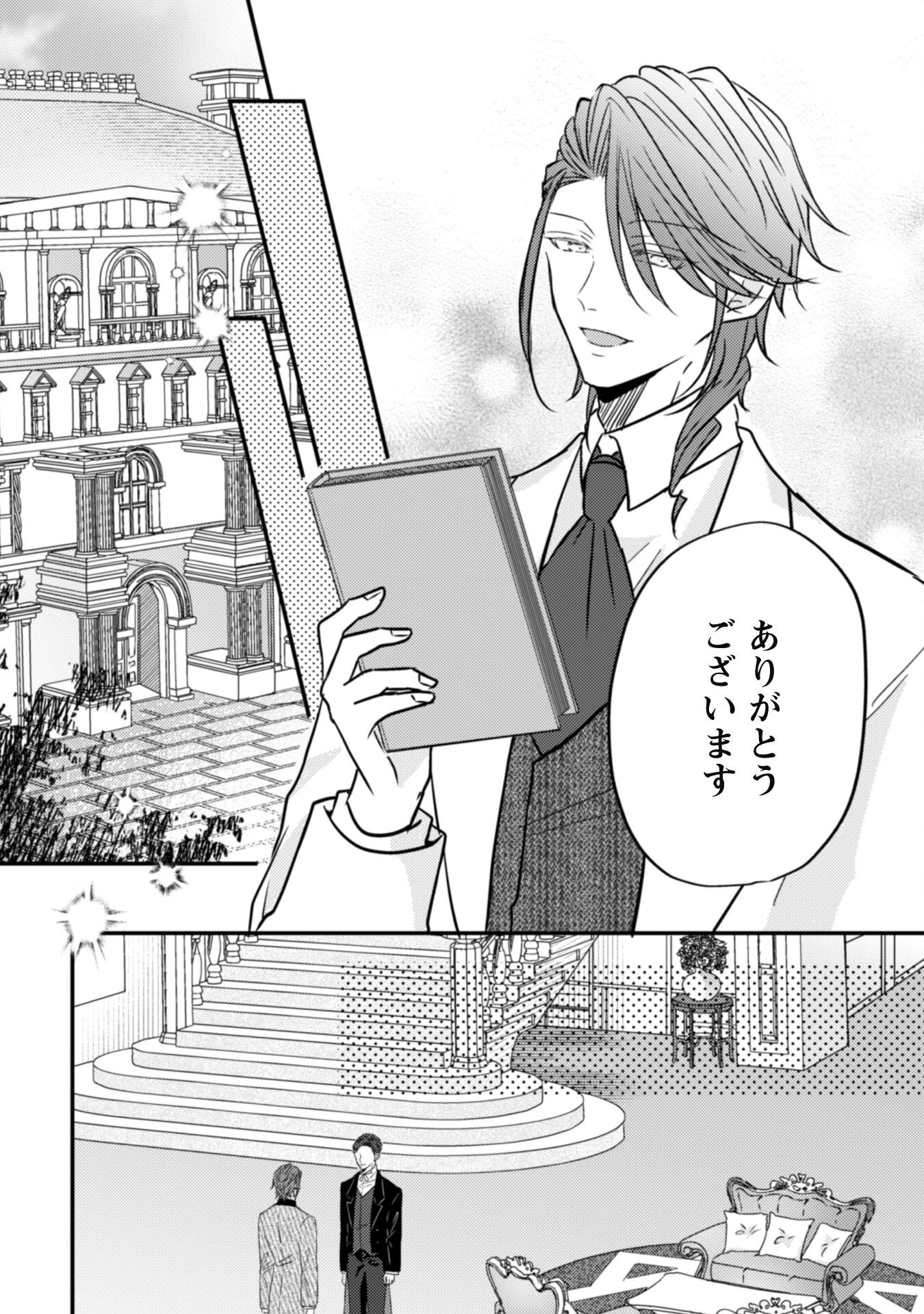 心を閉ざした公爵閣下と婚約したはずなのに、なぜか大切にされてしまってます！ 第12話 - 5