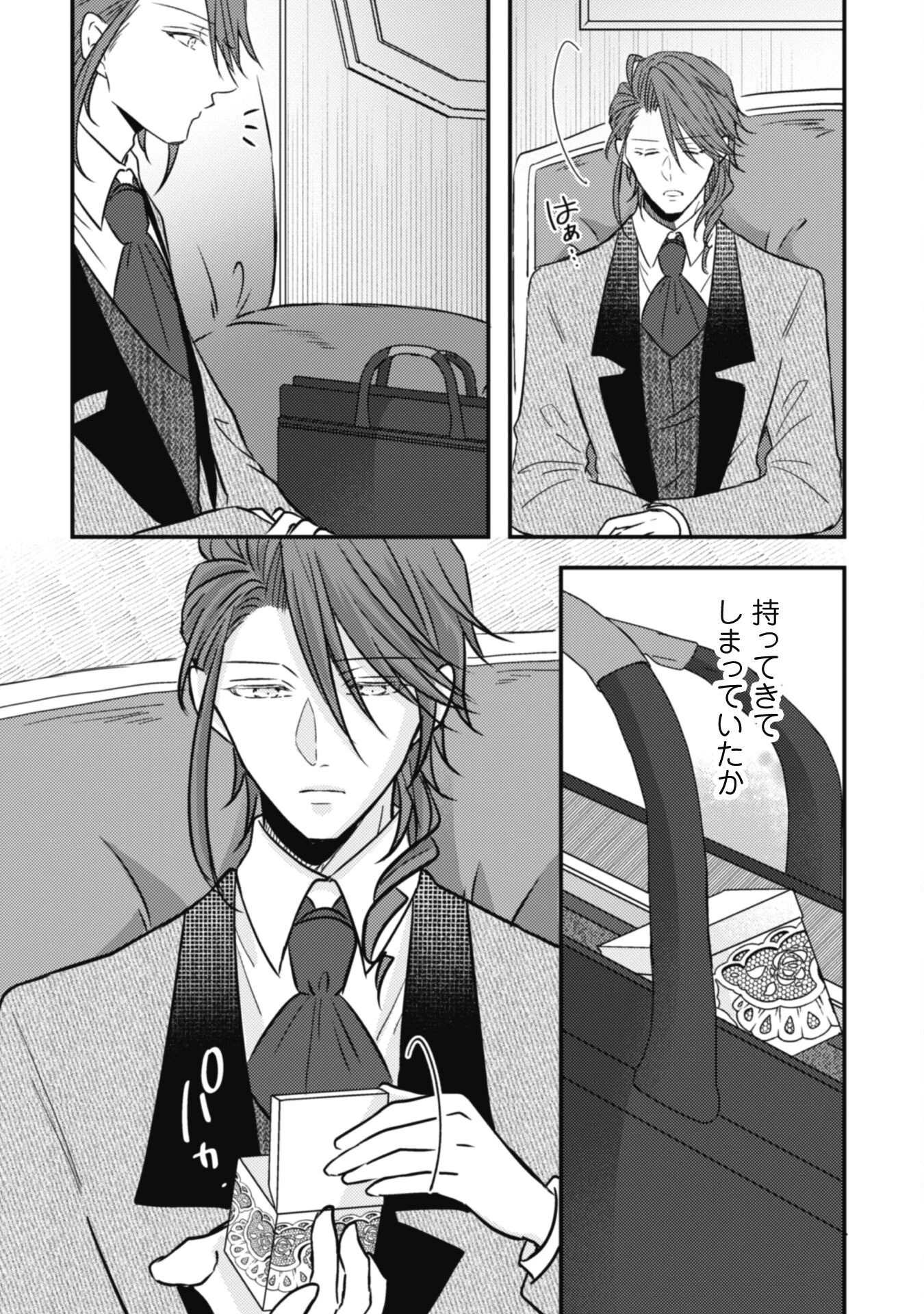 心を閉ざした公爵閣下と婚約したはずなのに、なぜか大切にされてしまってます！ 第12話 - 29