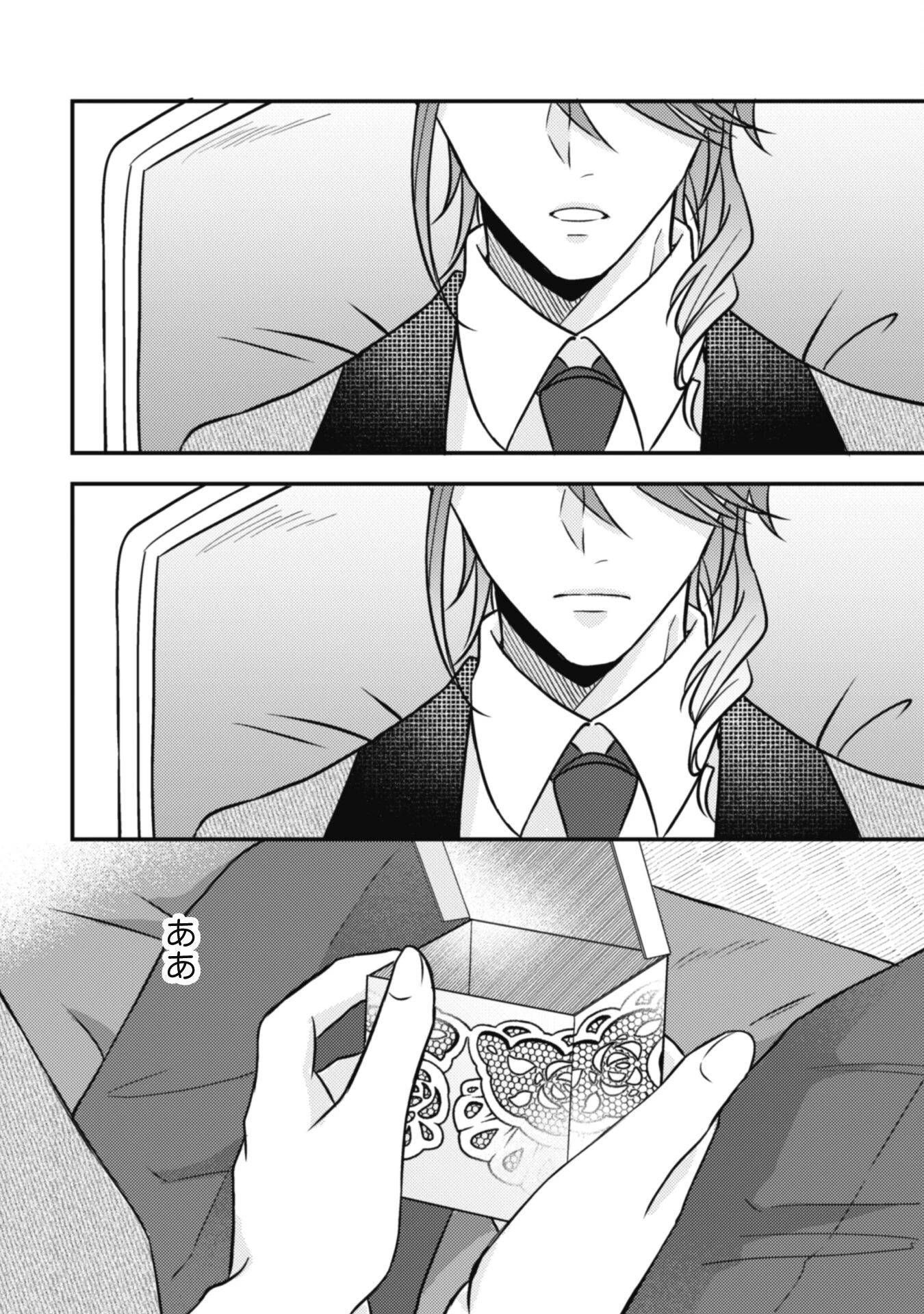 心を閉ざした公爵閣下と婚約したはずなのに、なぜか大切にされてしまってます！ 第12話 - 31