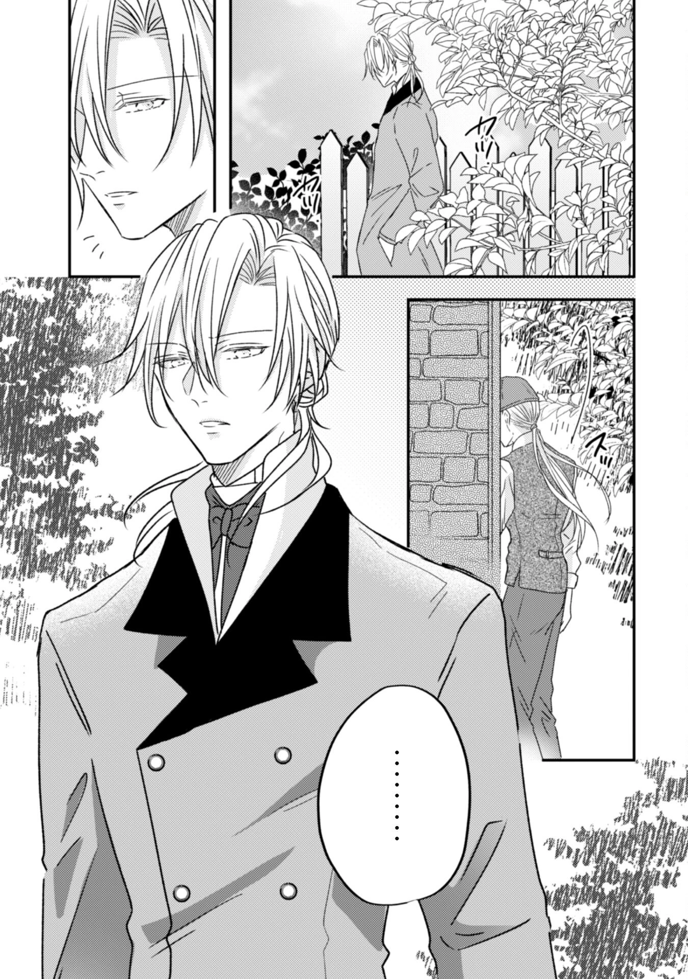 心を閉ざした公爵閣下と婚約したはずなのに、なぜか大切にされてしまってます！ 第10話 - 20