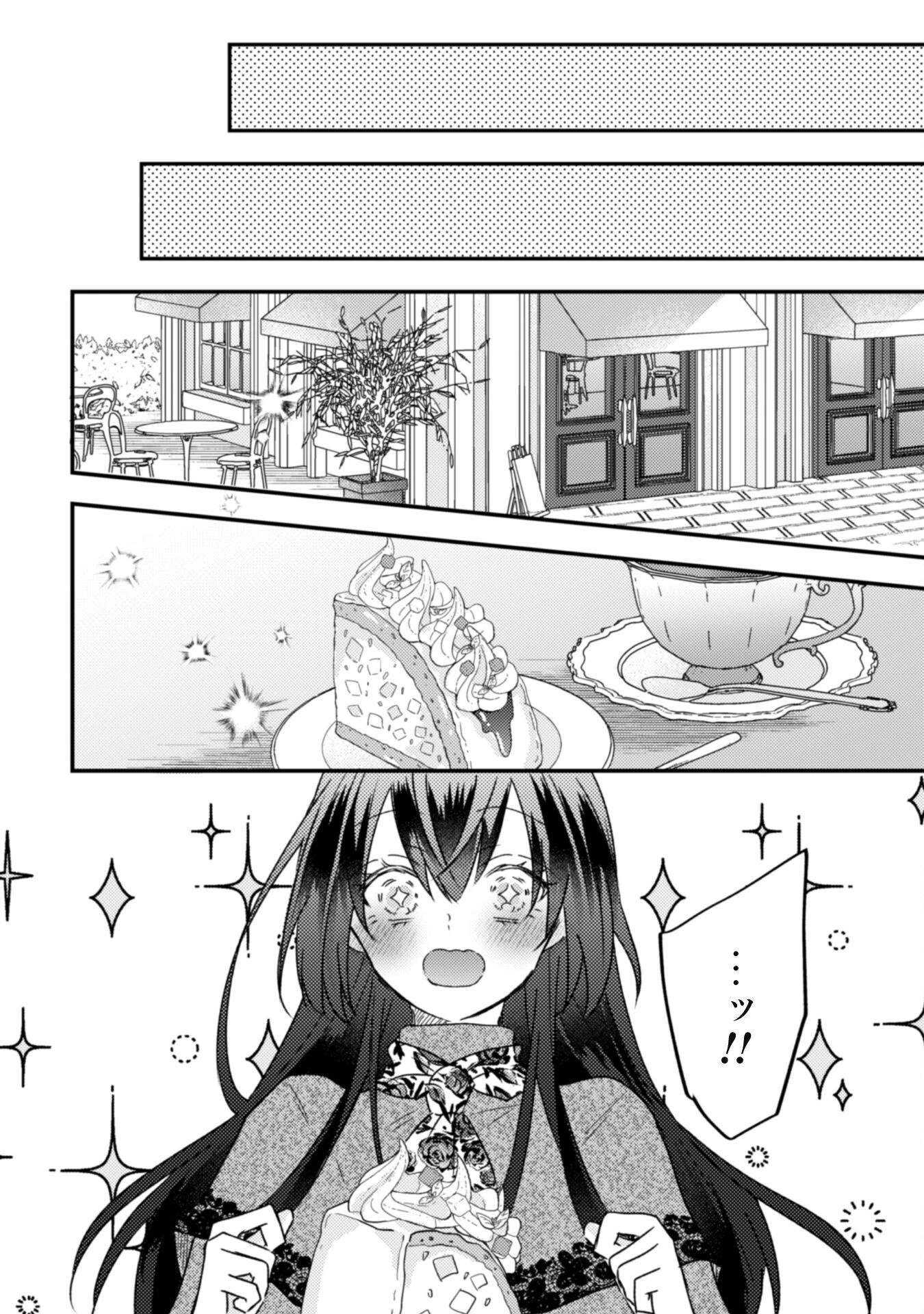 心を閉ざした公爵閣下と婚約したはずなのに、なぜか大切にされてしまってます！ 第10話 - 21