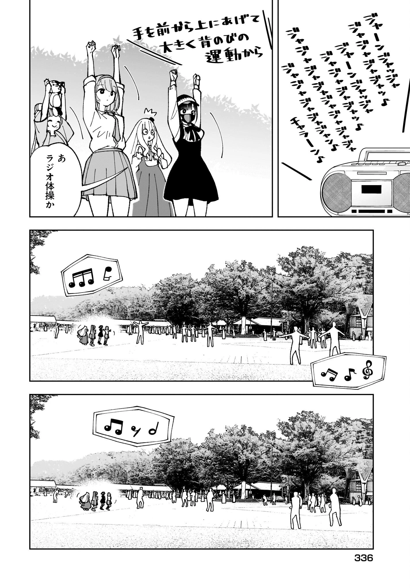 ストチル 第8話 - 12
