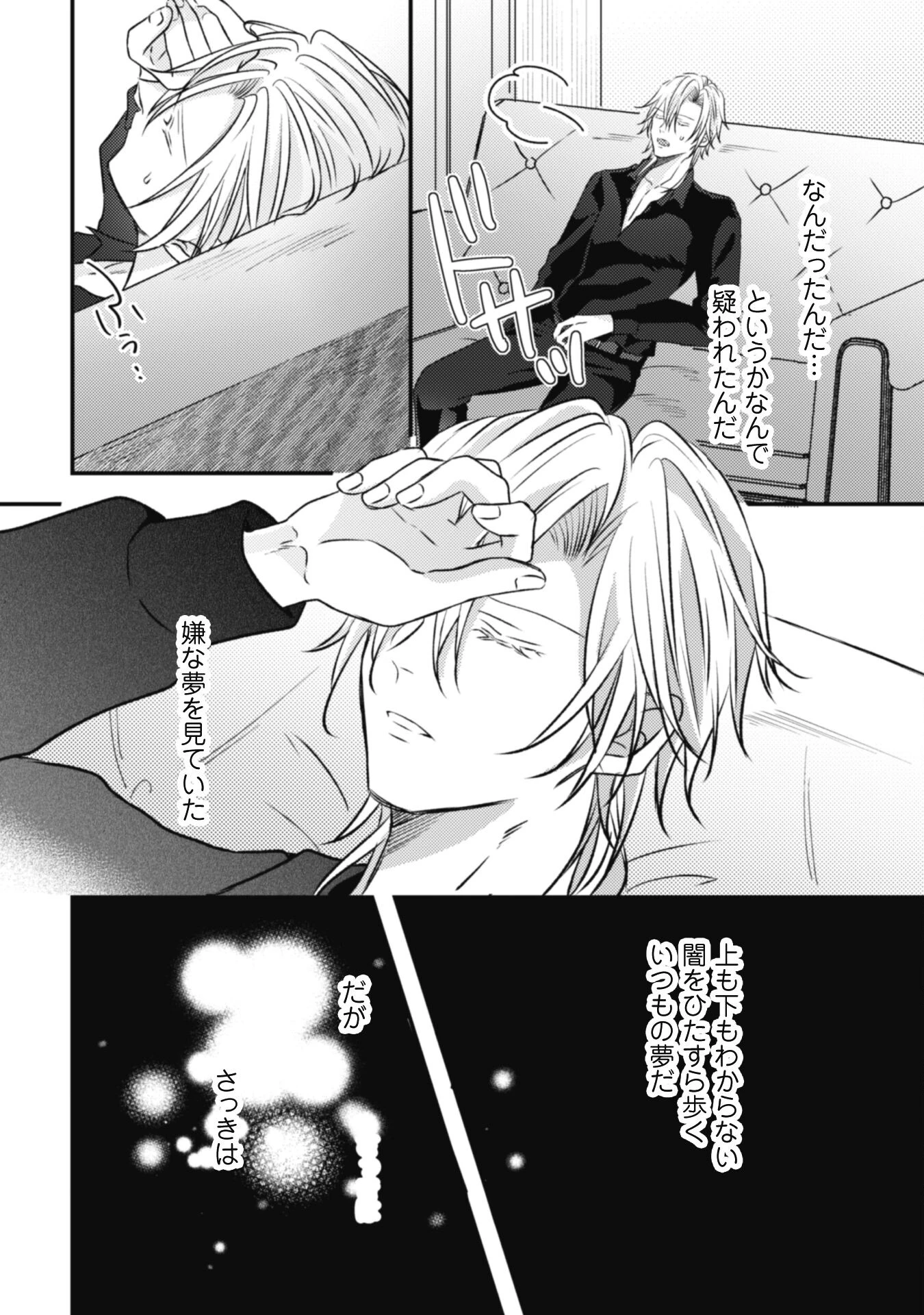 心を閉ざした公爵閣下と婚約したはずなのに、なぜか大切にされてしまってます！ 第9話 - 29