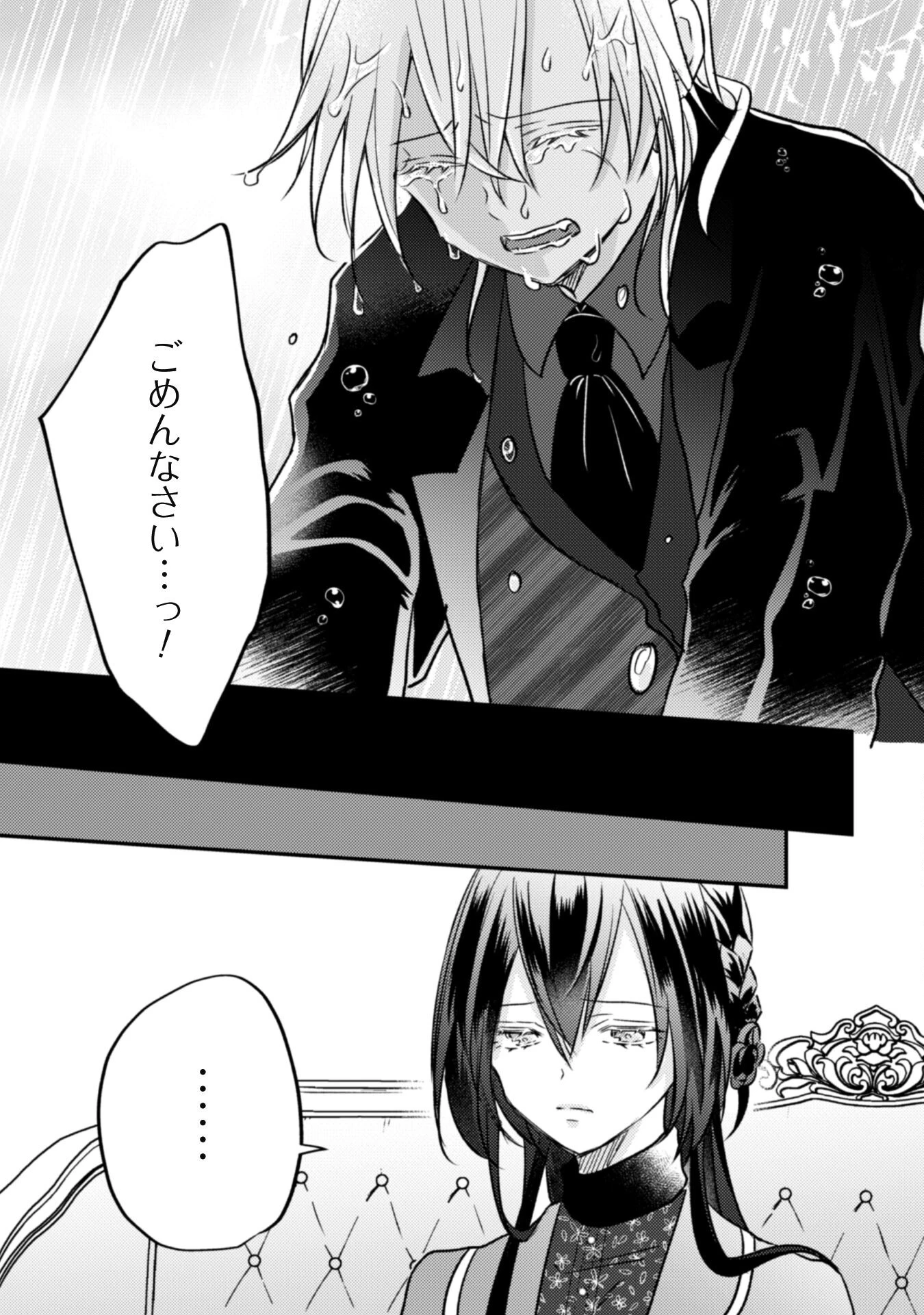 心を閉ざした公爵閣下と婚約したはずなのに、なぜか大切にされてしまってます！ 第7話 - 19