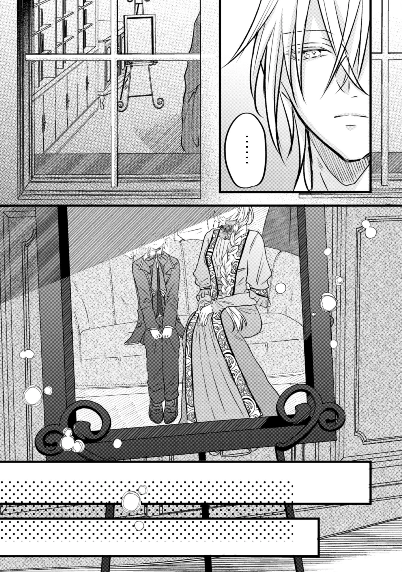 心を閉ざした公爵閣下と婚約したはずなのに、なぜか大切にされてしまってます！ 第6話 - 3
