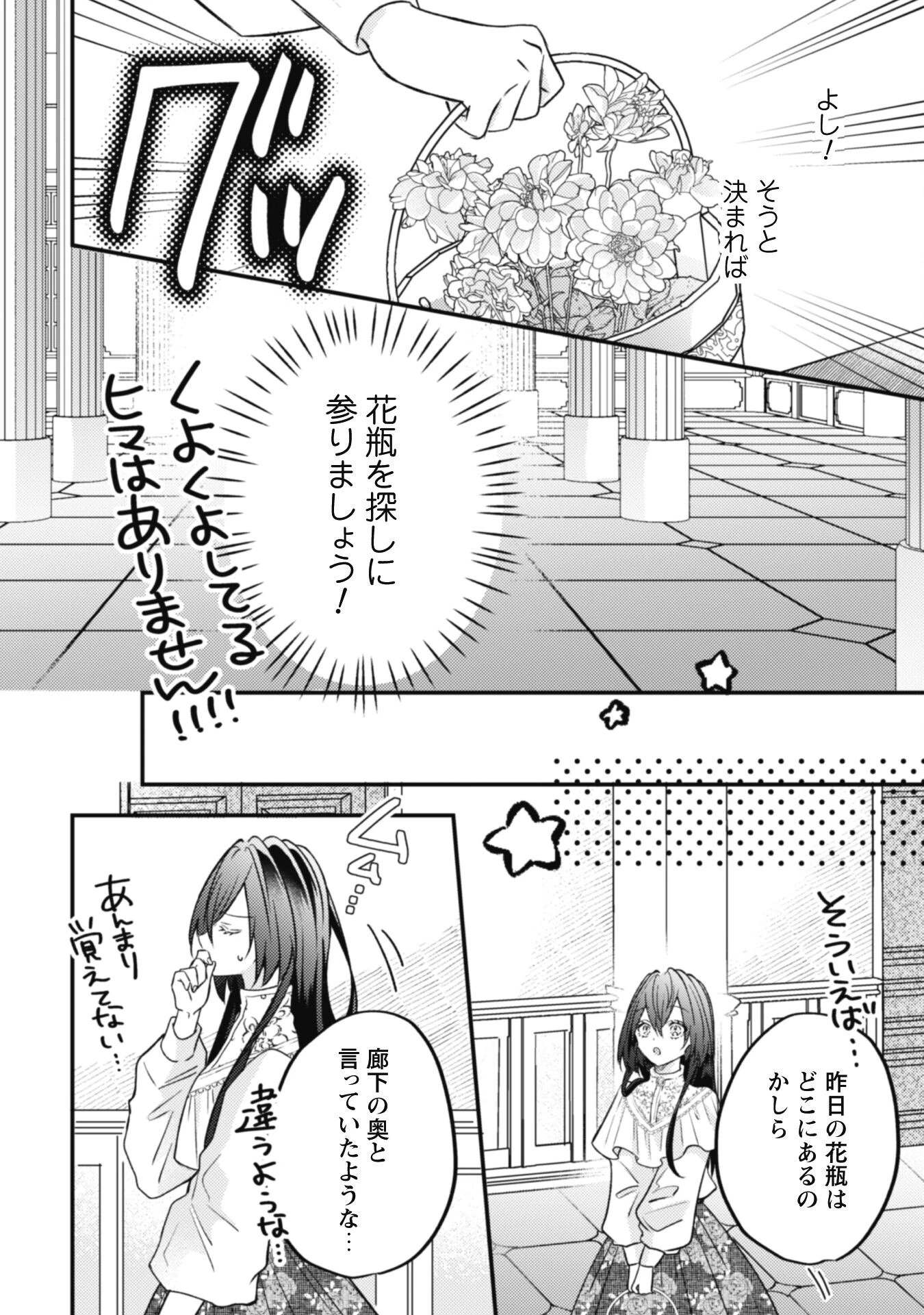 心を閉ざした公爵閣下と婚約したはずなのに、なぜか大切にされてしまってます！ 第6話 - 6