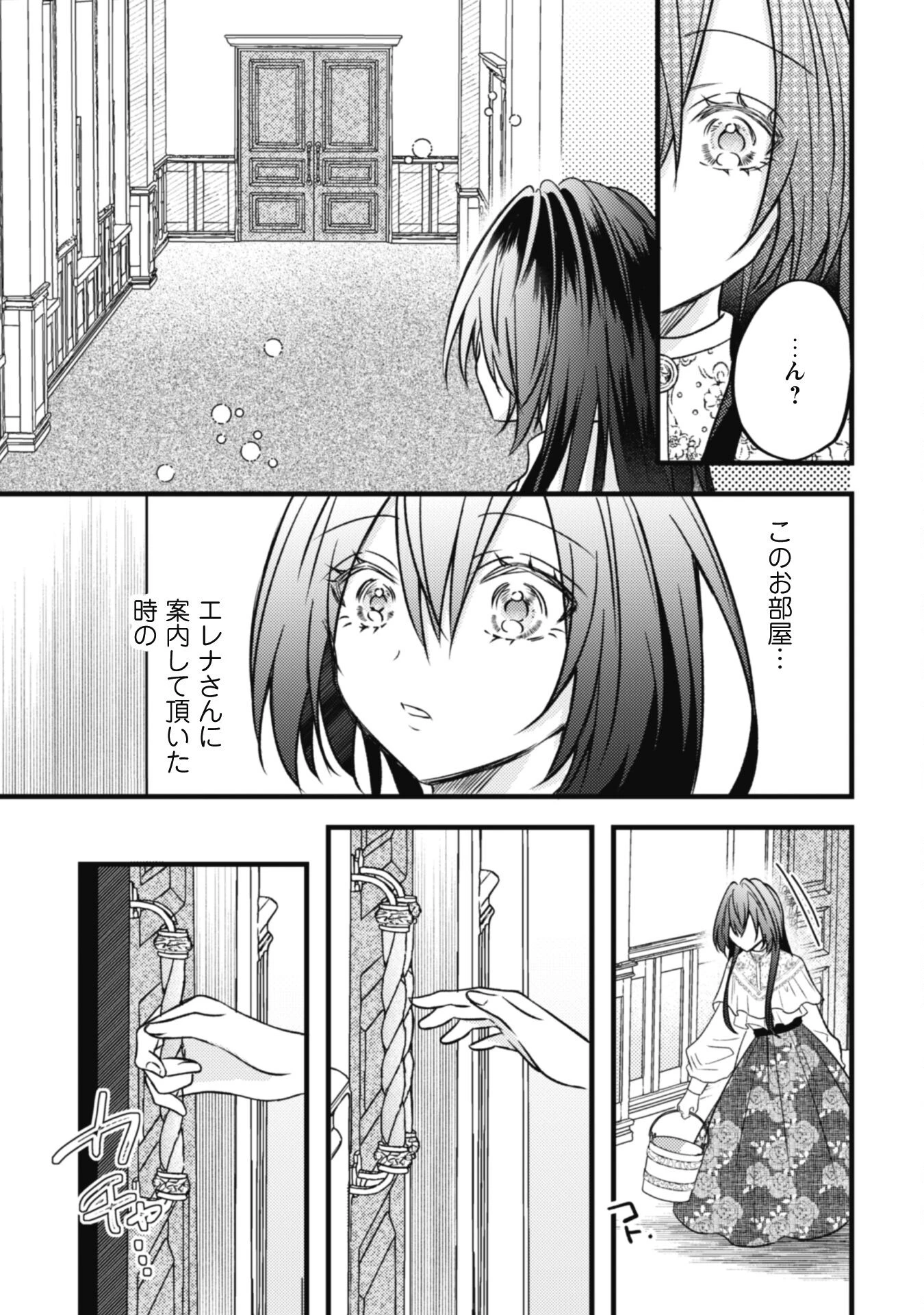 心を閉ざした公爵閣下と婚約したはずなのに、なぜか大切にされてしまってます！ 第6話 - 7
