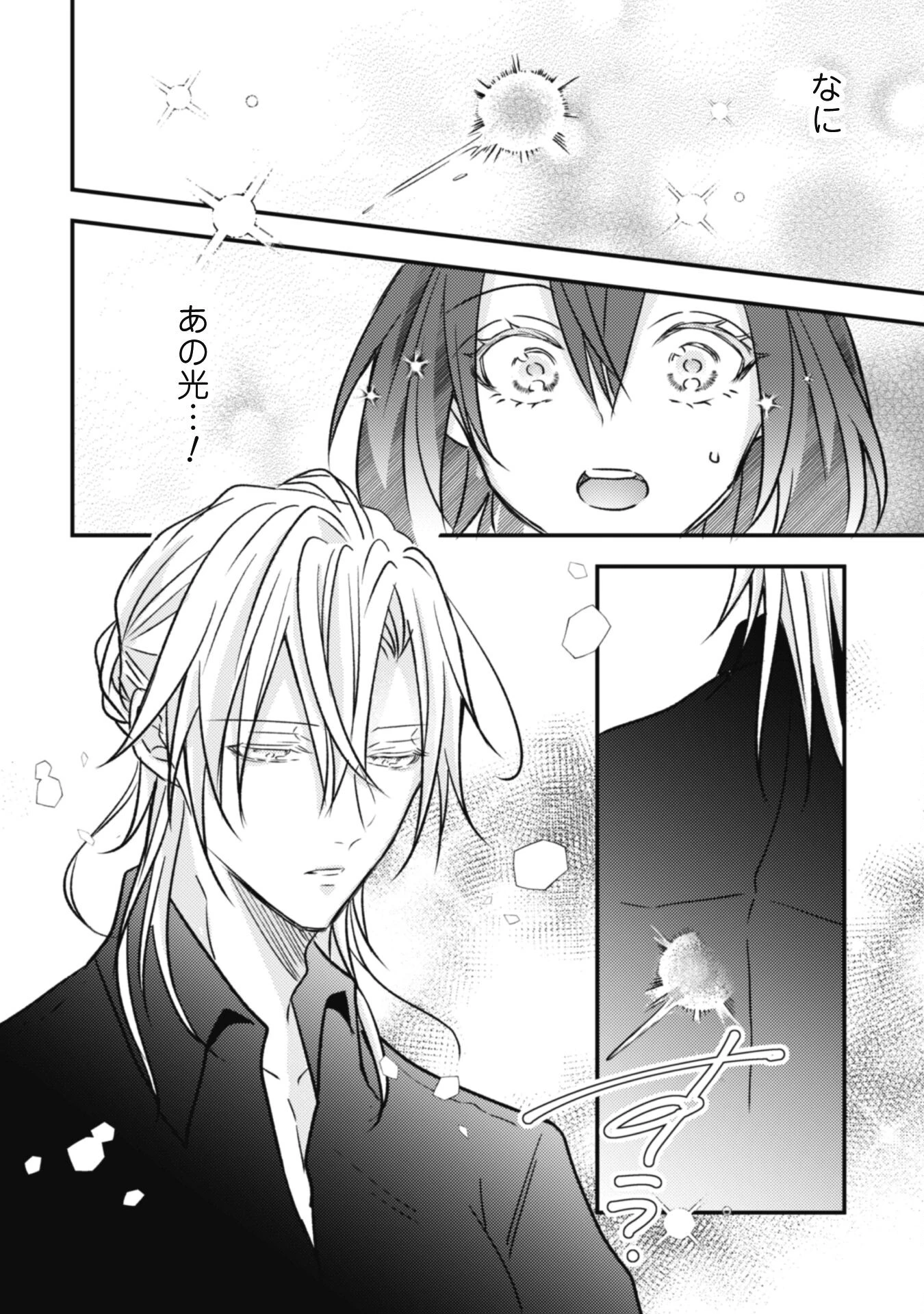 心を閉ざした公爵閣下と婚約したはずなのに、なぜか大切にされてしまってます！ 第6話 - 16