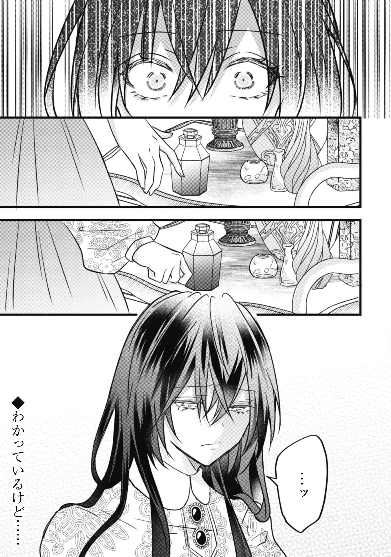 心を閉ざした公爵閣下と婚約したはずなのに、なぜか大切にされてしまってます！ 第5話 - 31