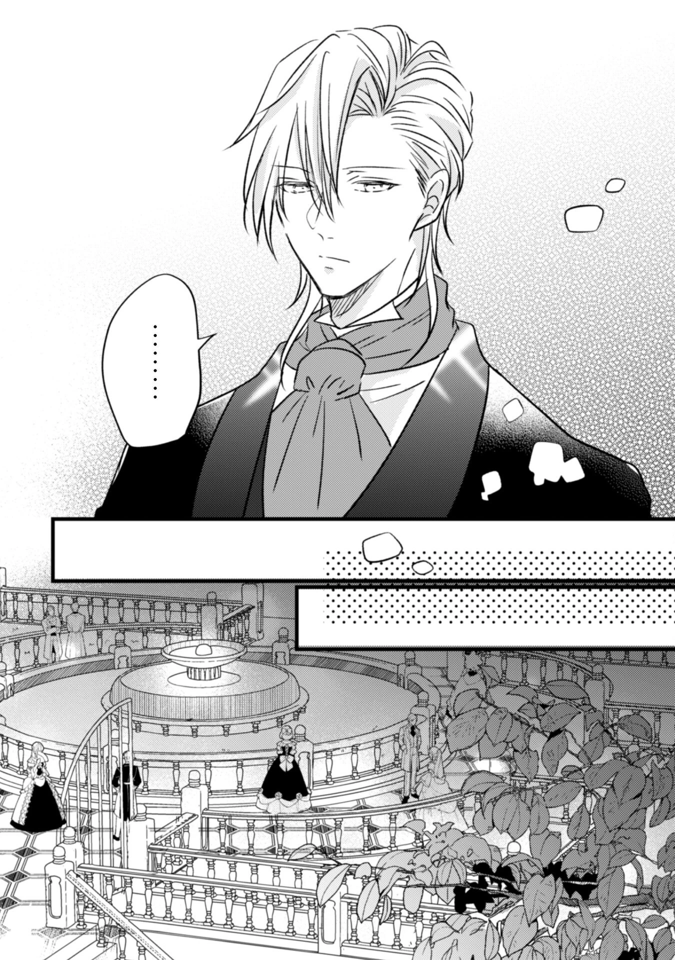 心を閉ざした公爵閣下と婚約したはずなのに、なぜか大切にされてしまってます！ 第4話 - 25