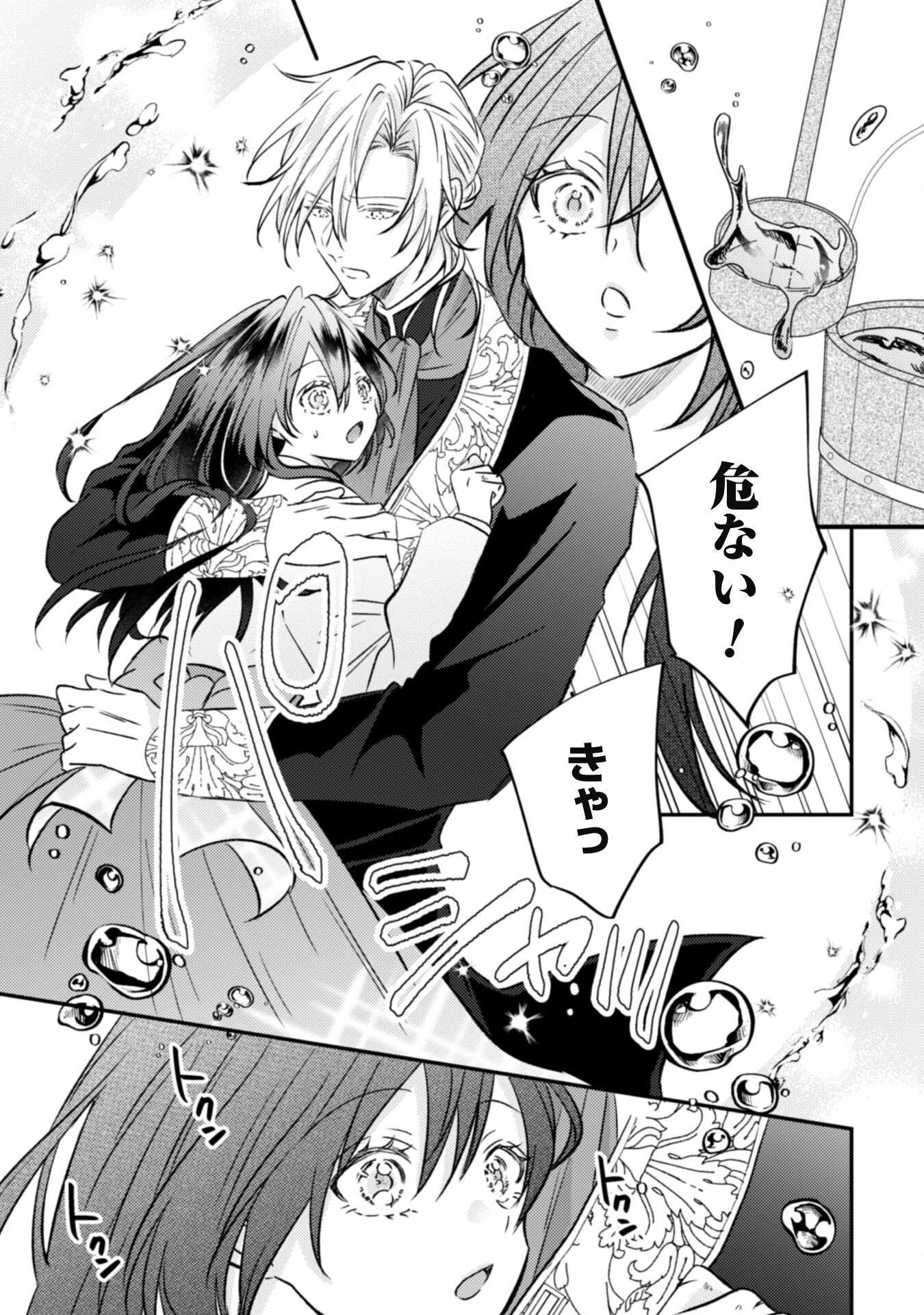 心を閉ざした公爵閣下と婚約したはずなのに、なぜか大切にされてしまってます！ 第3話 - 7