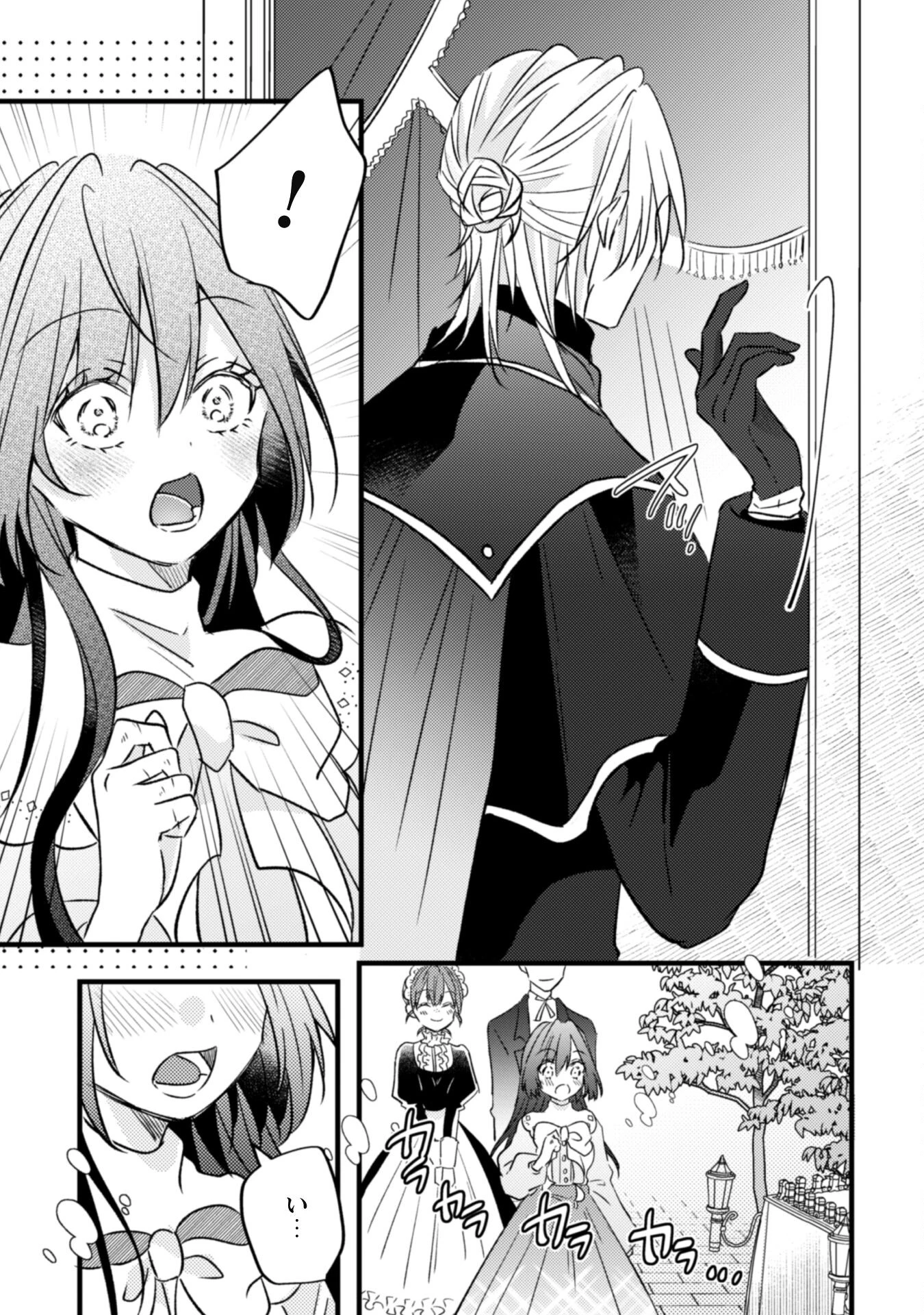 心を閉ざした公爵閣下と婚約したはずなのに、なぜか大切にされてしまってます！ 第3話 - 23