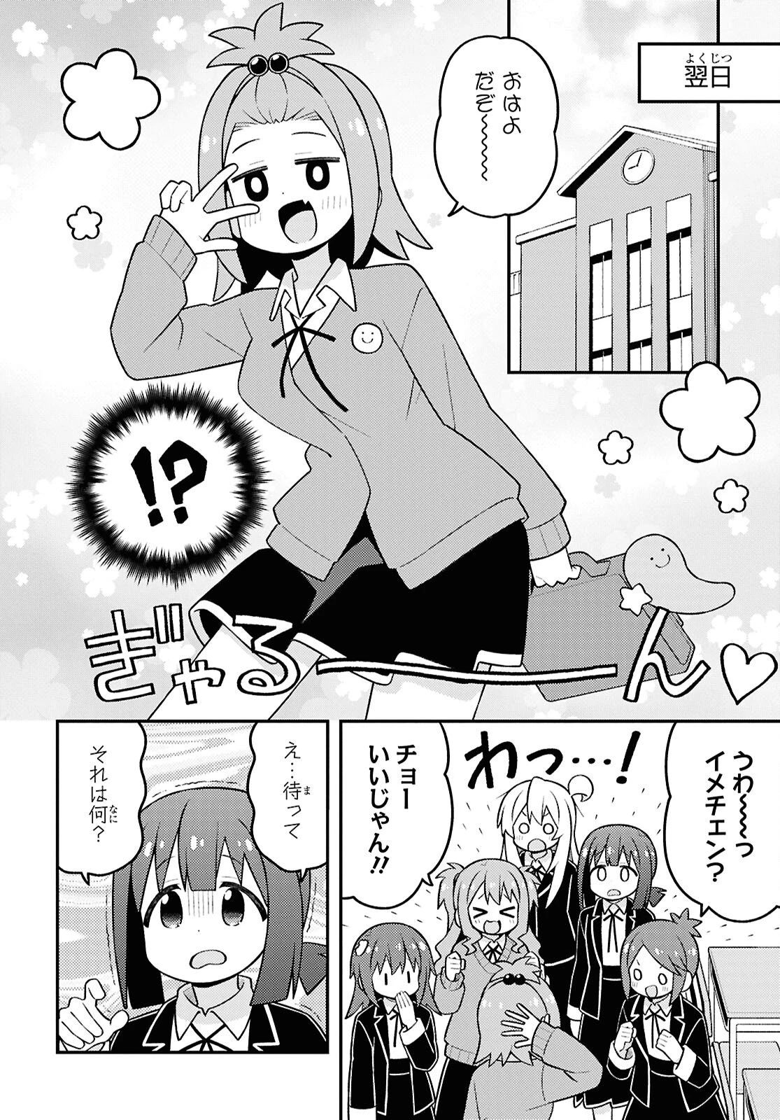 お兄ちゃんはおしまい！ 第107話 - 10