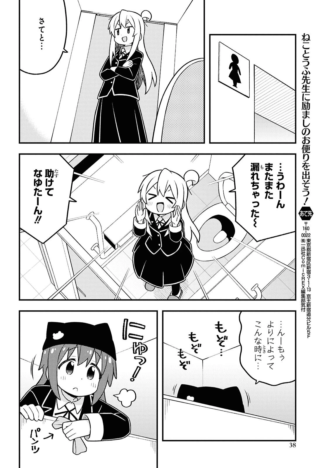 お兄ちゃんはおしまい！ 第106話 - 6