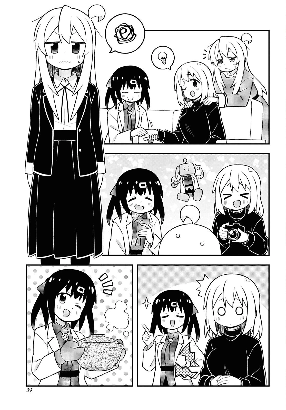 お兄ちゃんはおしまい！ 第104話 - 7