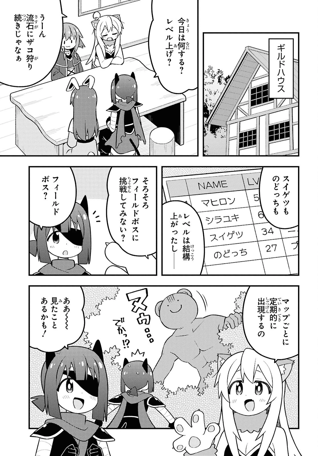 お兄ちゃんはおしまい！ 第101話 - 3