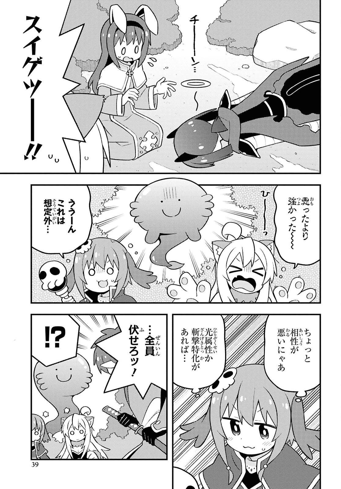 お兄ちゃんはおしまい！ 第101話 - 5