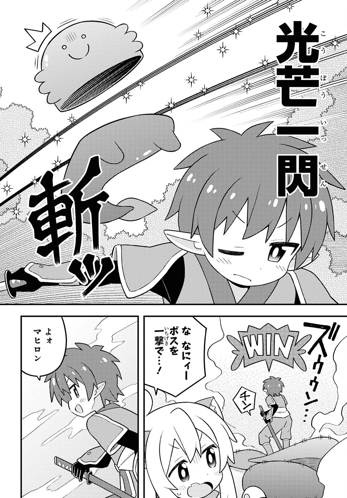 お兄ちゃんはおしまい！ 第101話 - 6