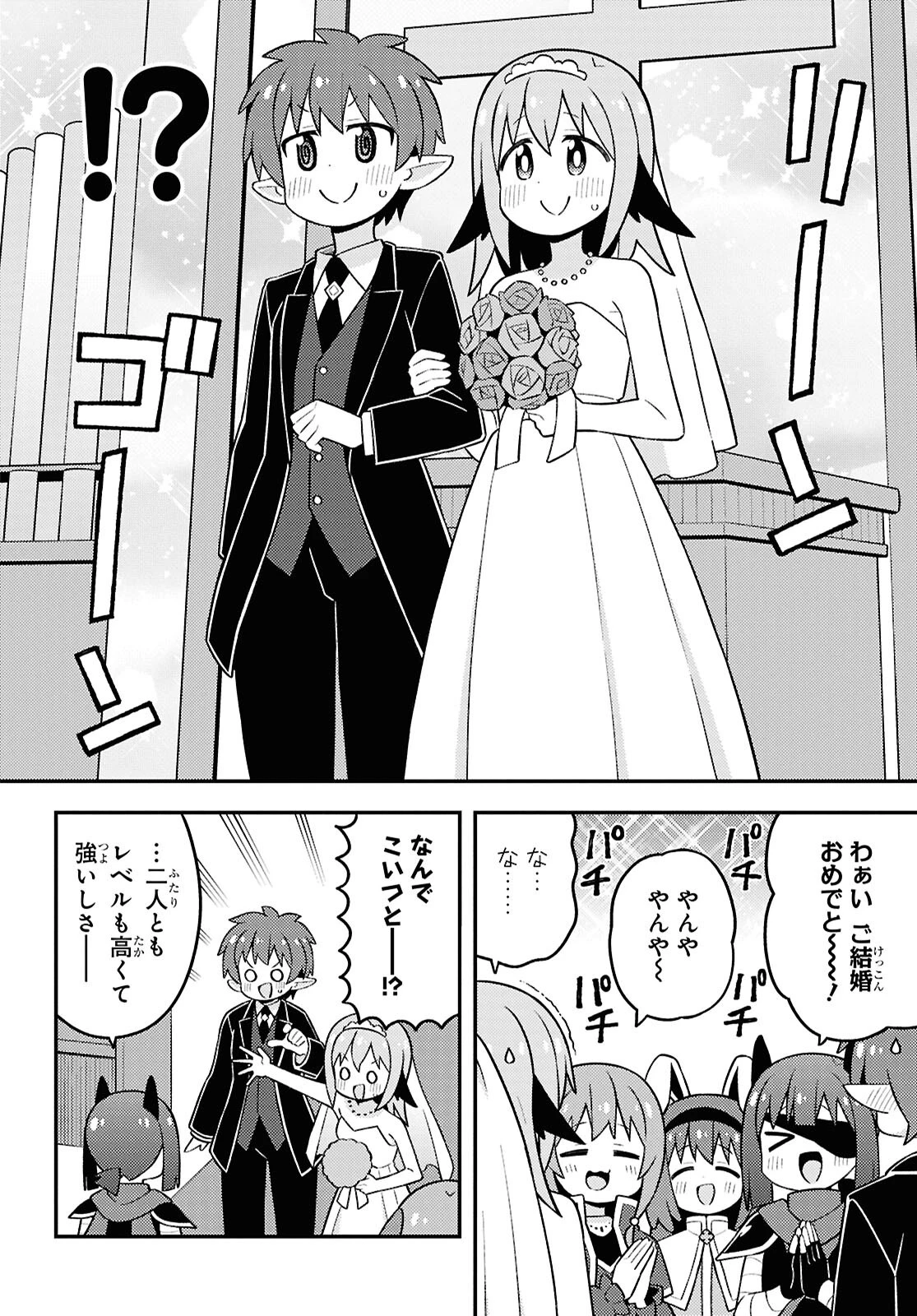 お兄ちゃんはおしまい！ 第101話 - 10