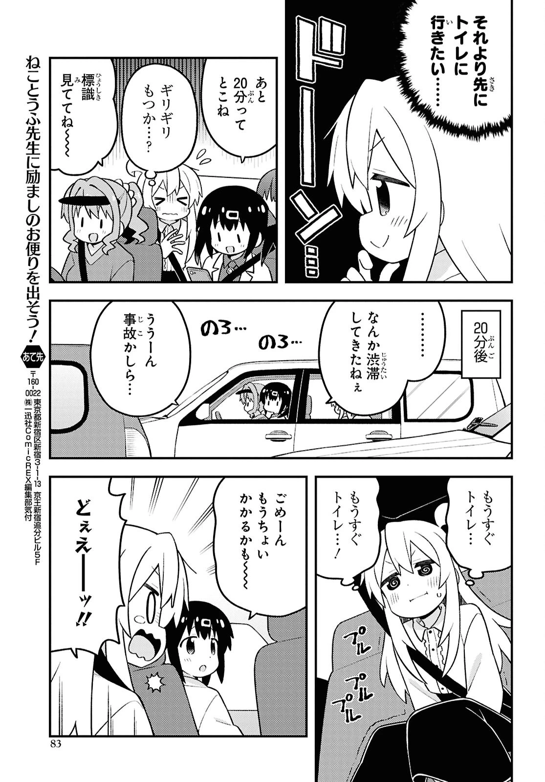 お兄ちゃんはおしまい！ 第99話 - 7