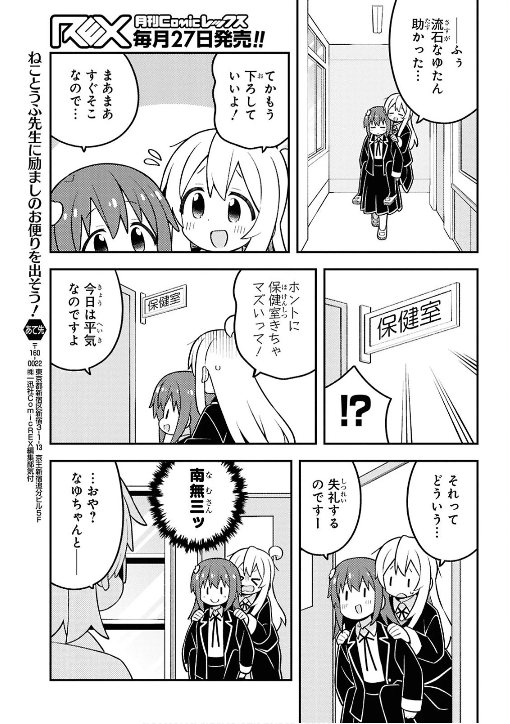 お兄ちゃんはおしまい！ 第94話 - 9