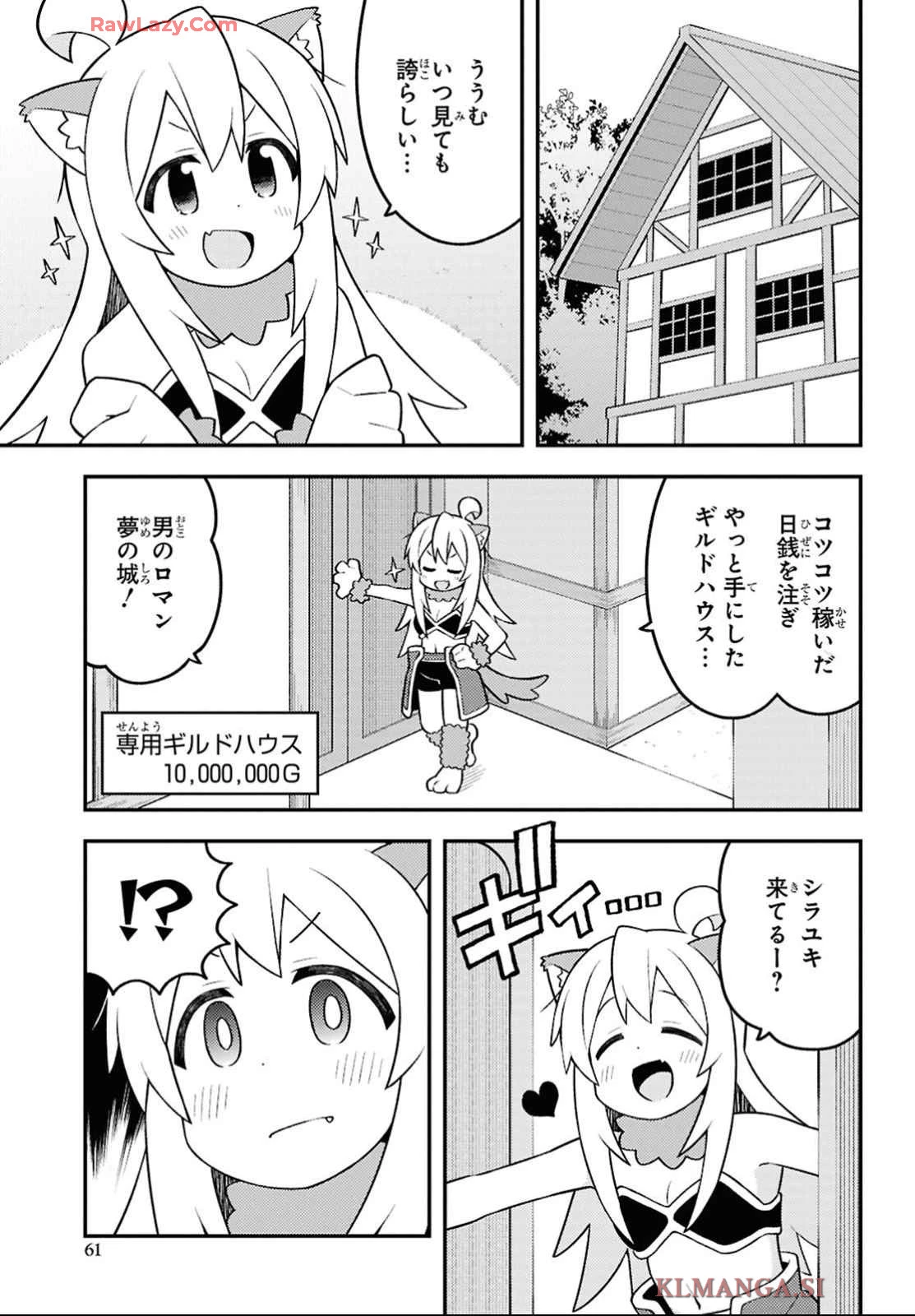 お兄ちゃんはおしまい！ 第91話 - 3