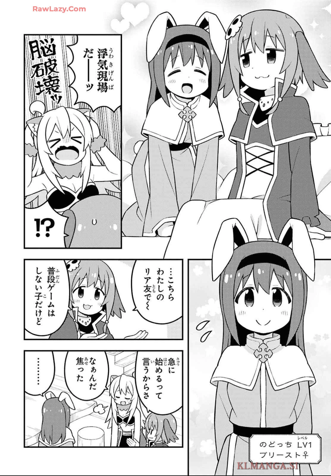 お兄ちゃんはおしまい！ 第91話 - 4