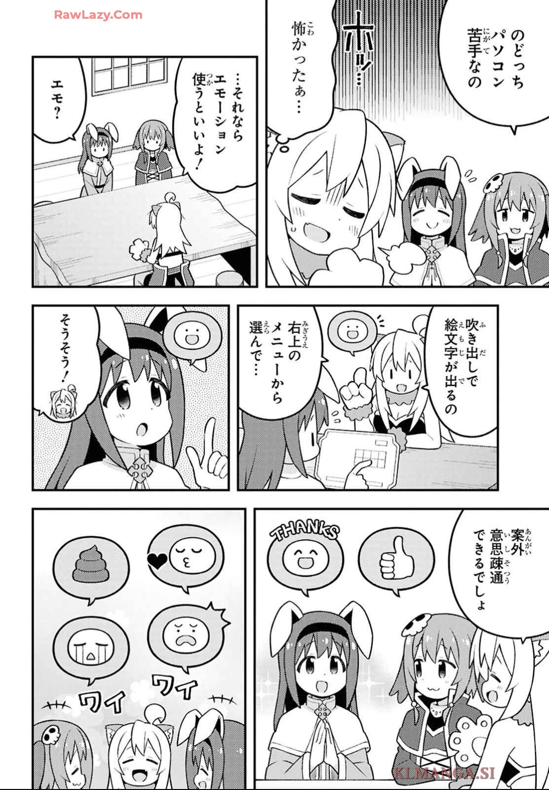 お兄ちゃんはおしまい！ 第91話 - 6