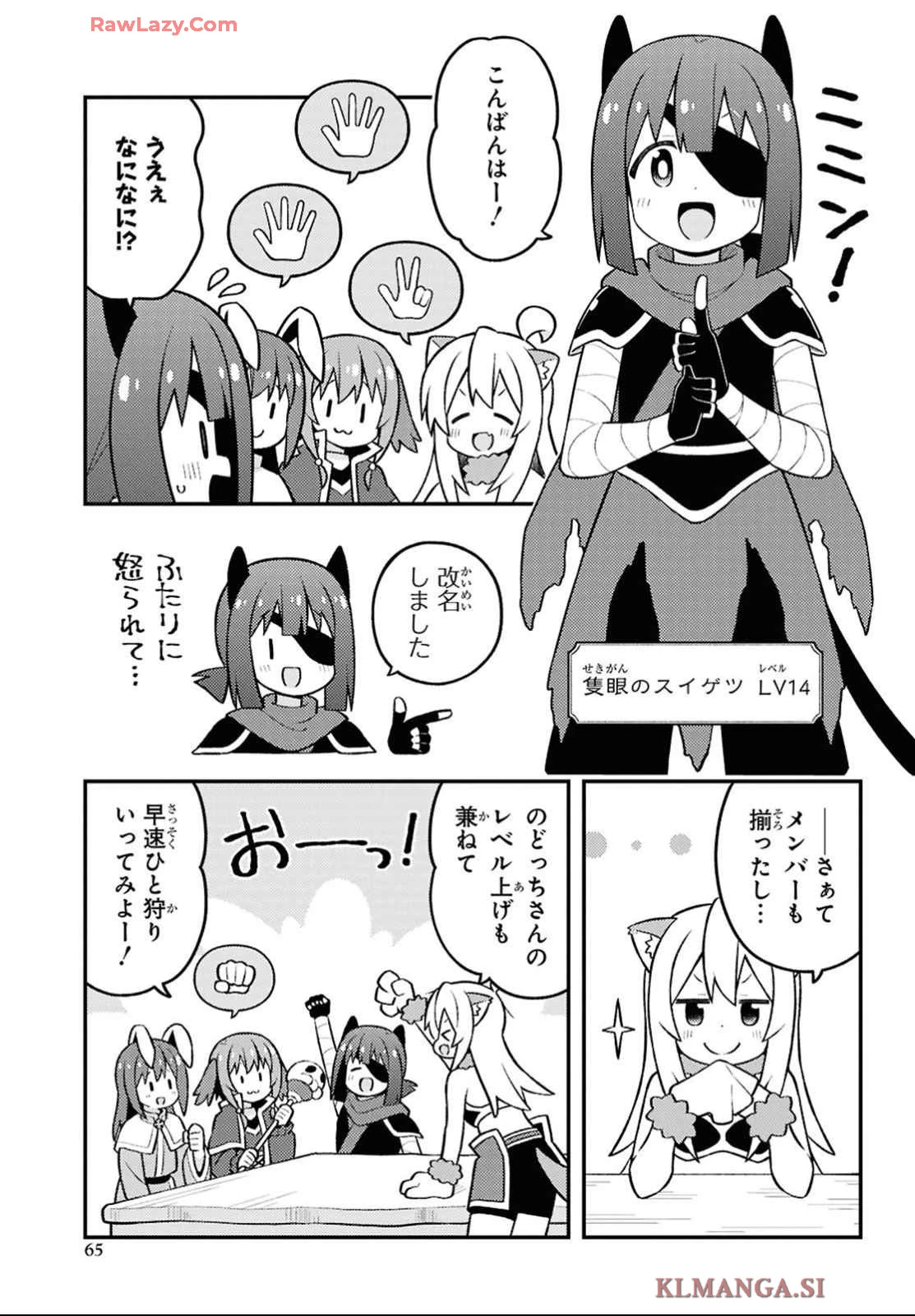 お兄ちゃんはおしまい！ 第91話 - 7