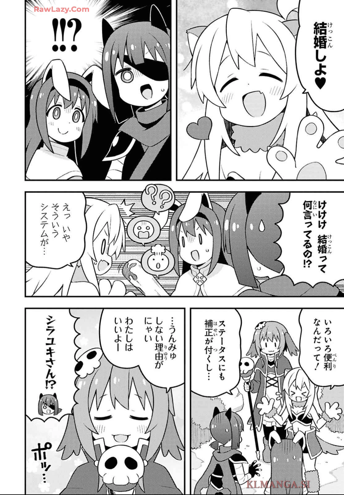 お兄ちゃんはおしまい！ 第91話 - 10