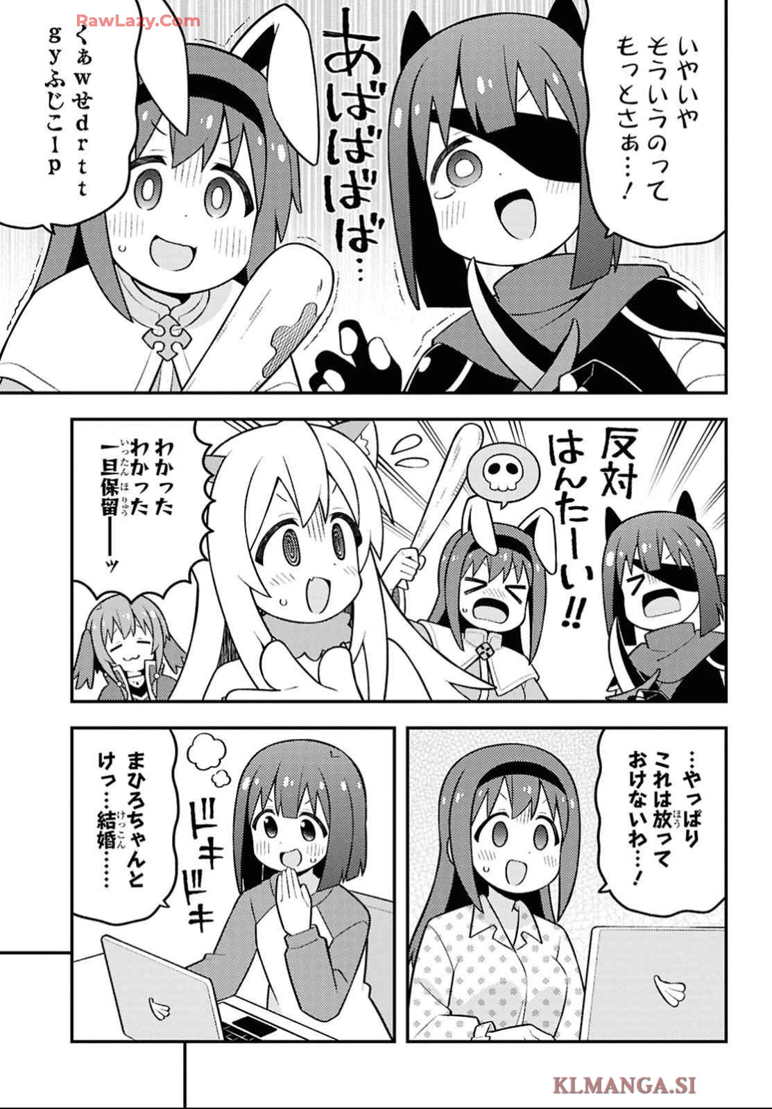 お兄ちゃんはおしまい！ 第91話 - 11