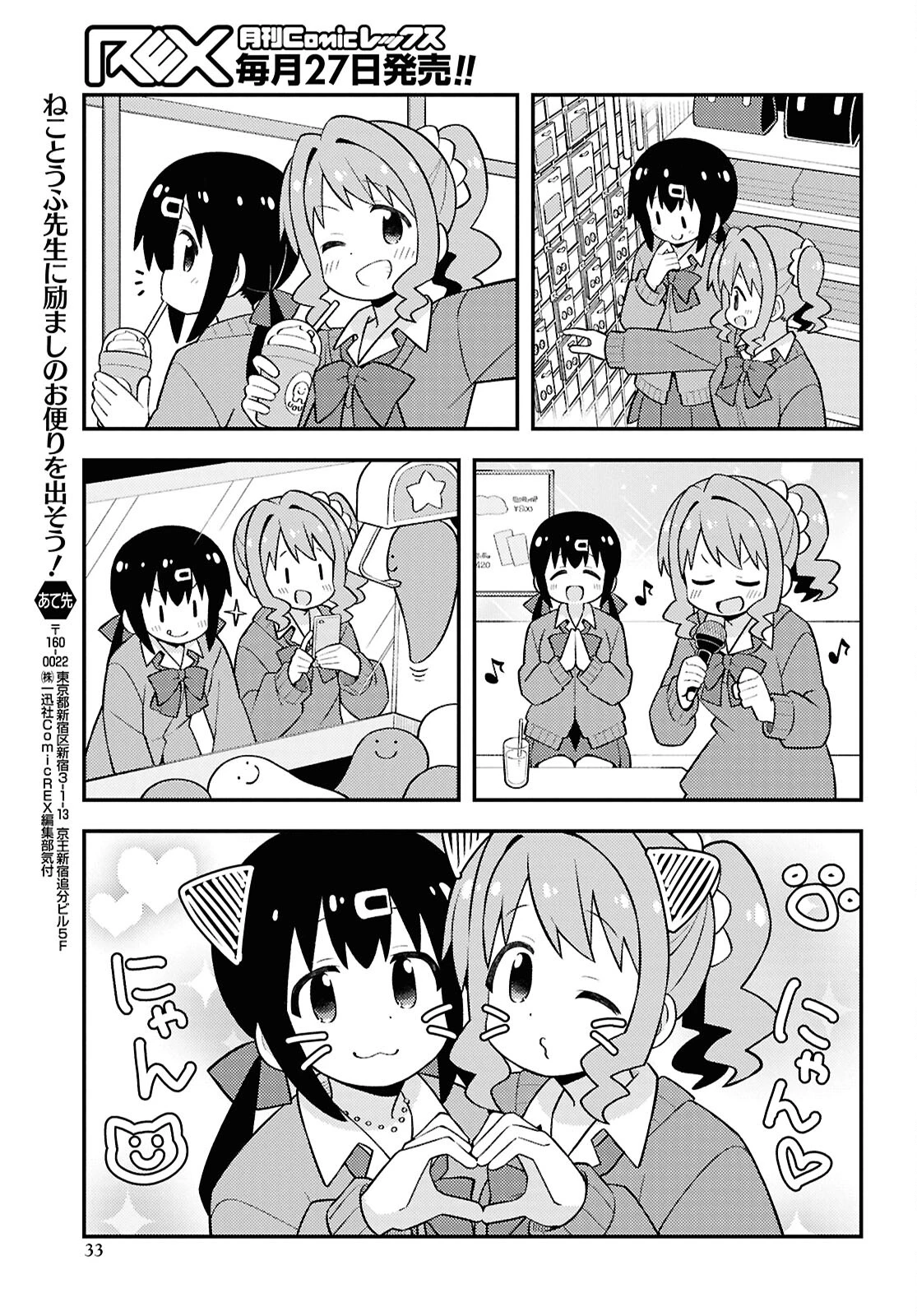 お兄ちゃんはおしまい！ 第90話 - 7
