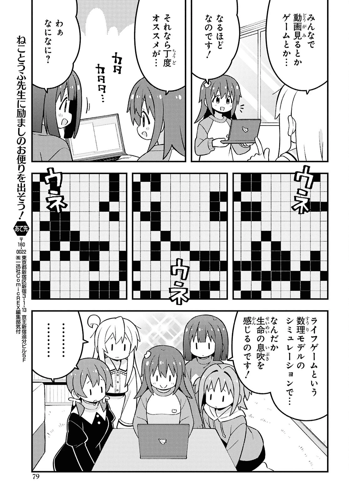 お兄ちゃんはおしまい！ 第89話 - 5