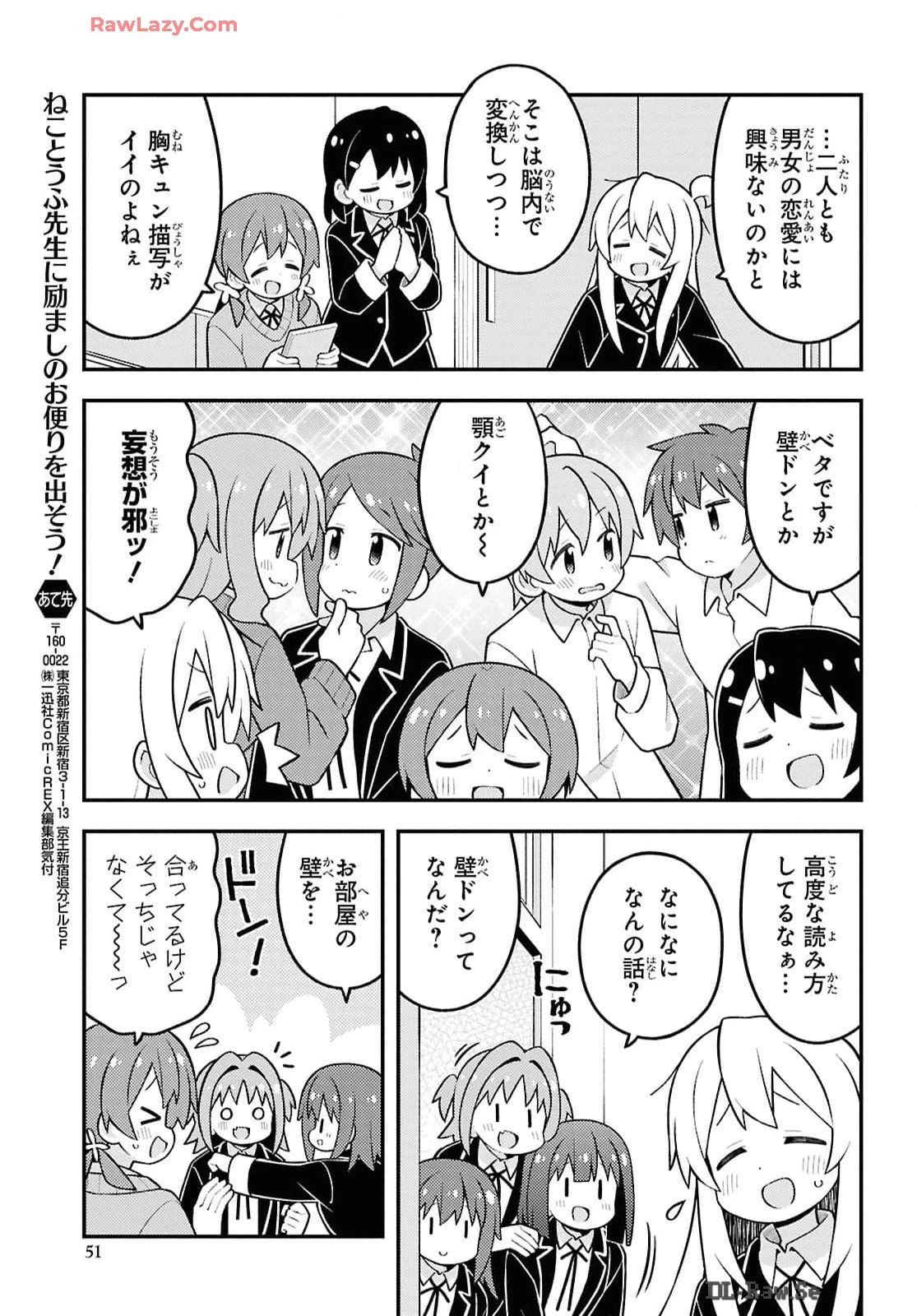 お兄ちゃんはおしまい！ 第88話 - 3
