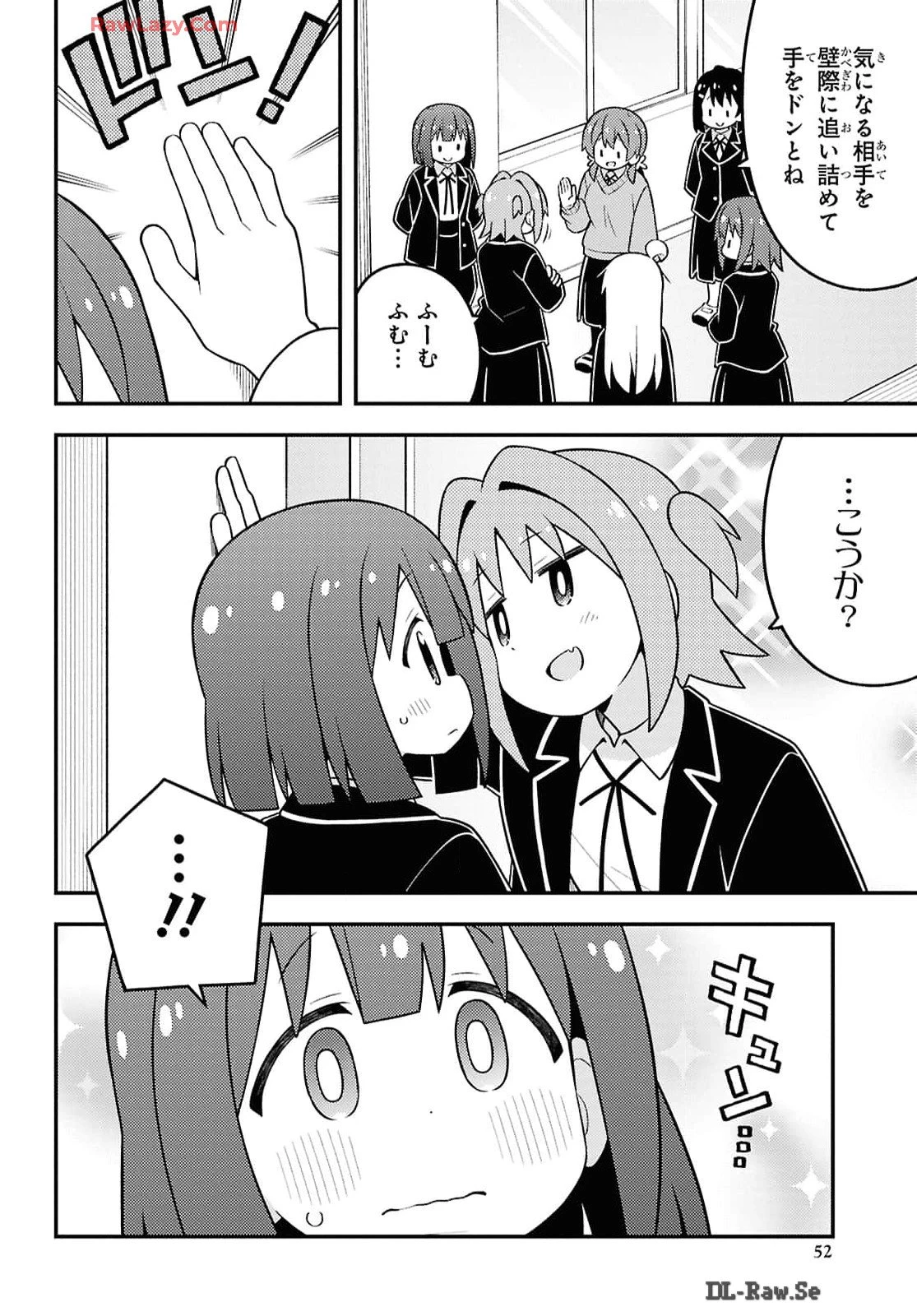 お兄ちゃんはおしまい！ 第88話 - 4