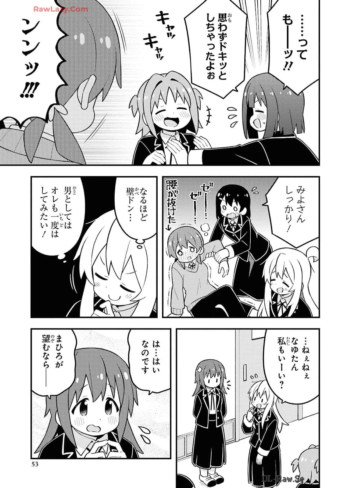 お兄ちゃんはおしまい！ 第88話 - 5